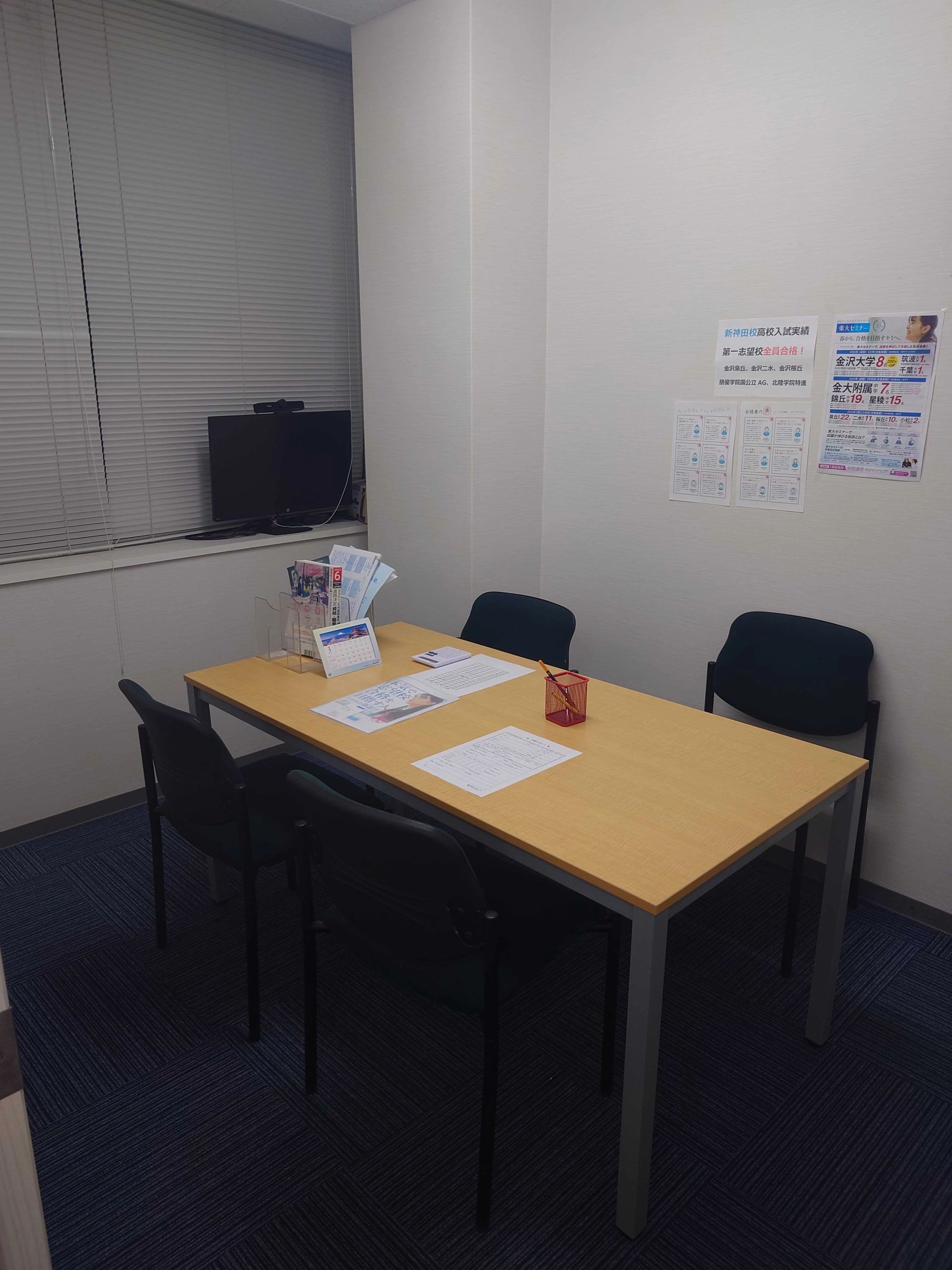 東大セミナー 新神田校のメイン画像