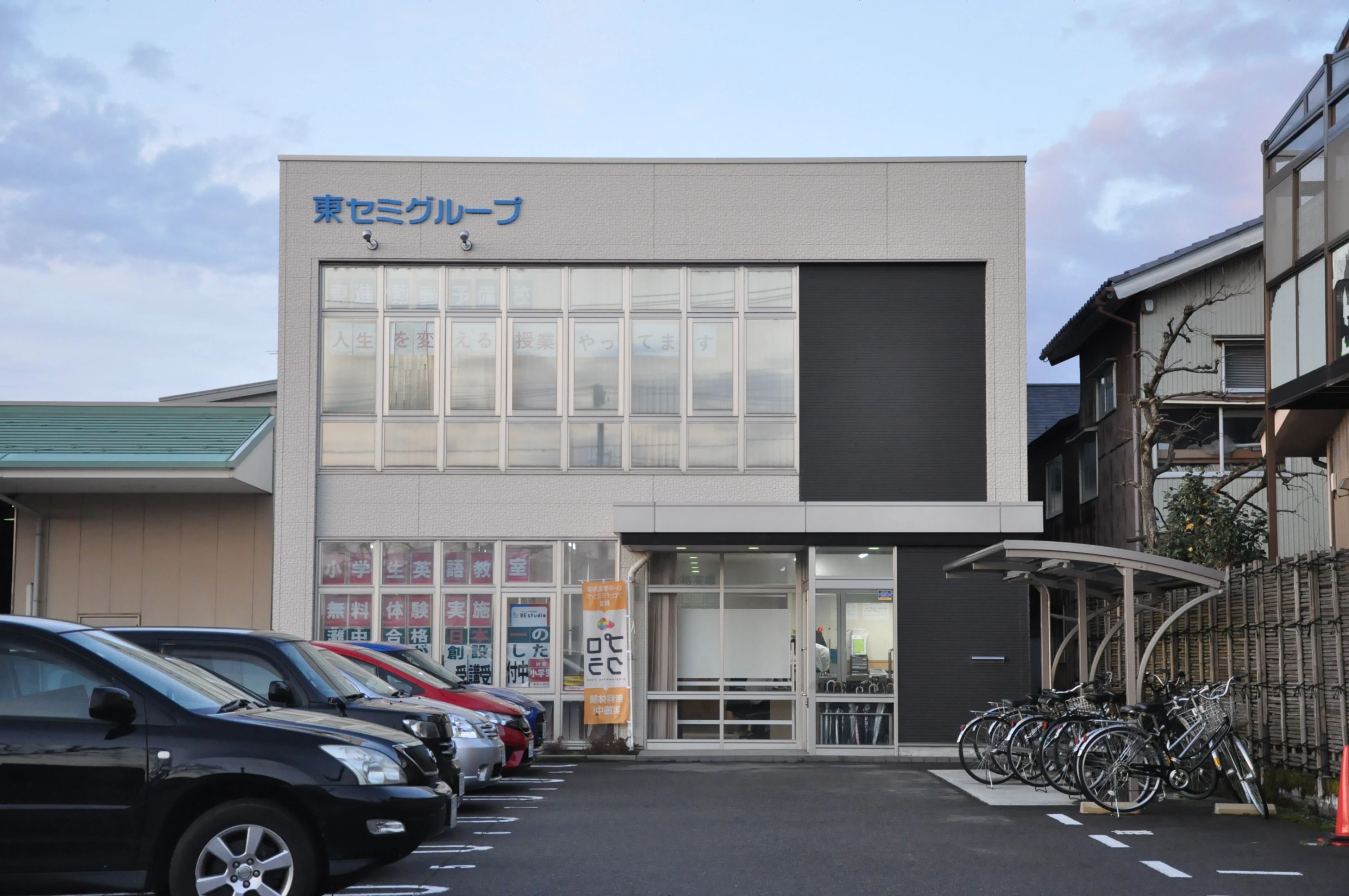 東大セミナー 東金沢校のサムネイル画像 2