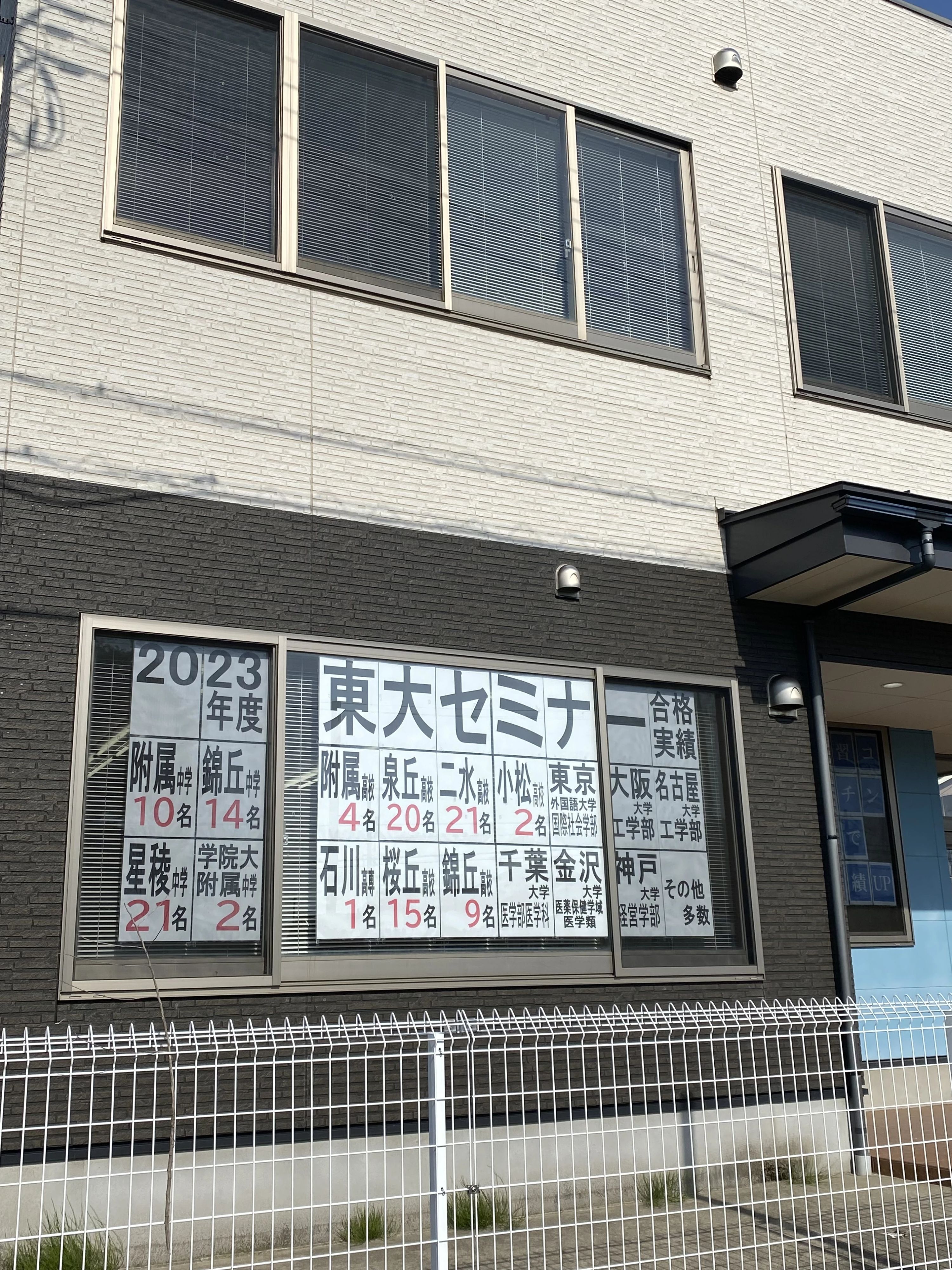 東大セミナー 鶴来校のメイン画像