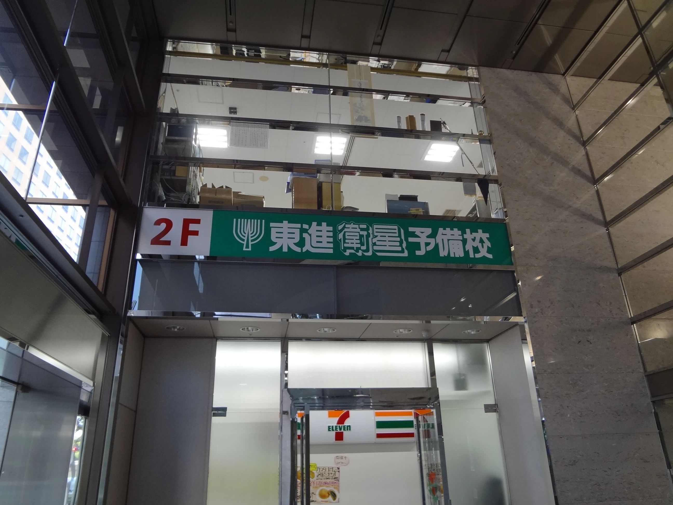 東進衛星予備校 ティエラコム 東進金沢本町校のメイン画像