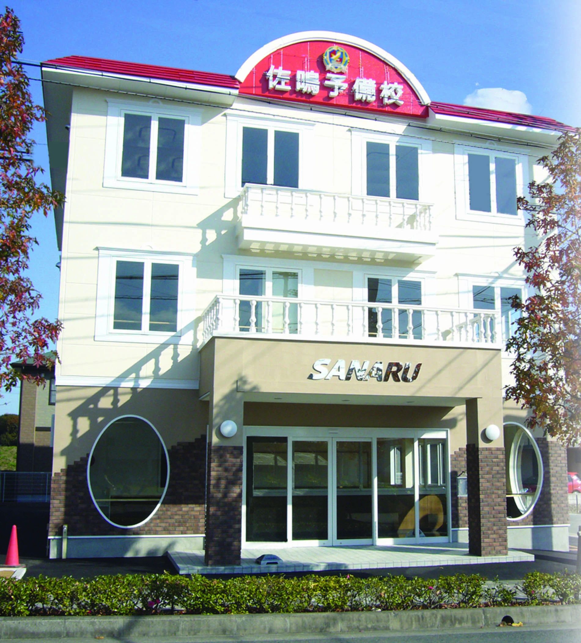 佐鳴予備校 さなる個別＠ｗｉｌｌ 浜松医大前校１号館のサムネイル画像 2