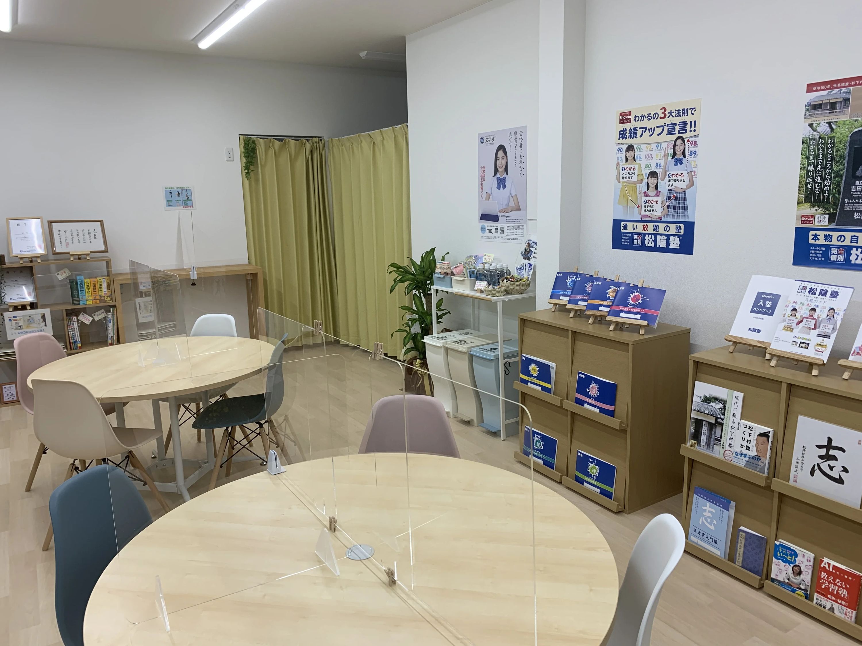 完全個別　松陰塾 鷲津駅前校のメイン画像