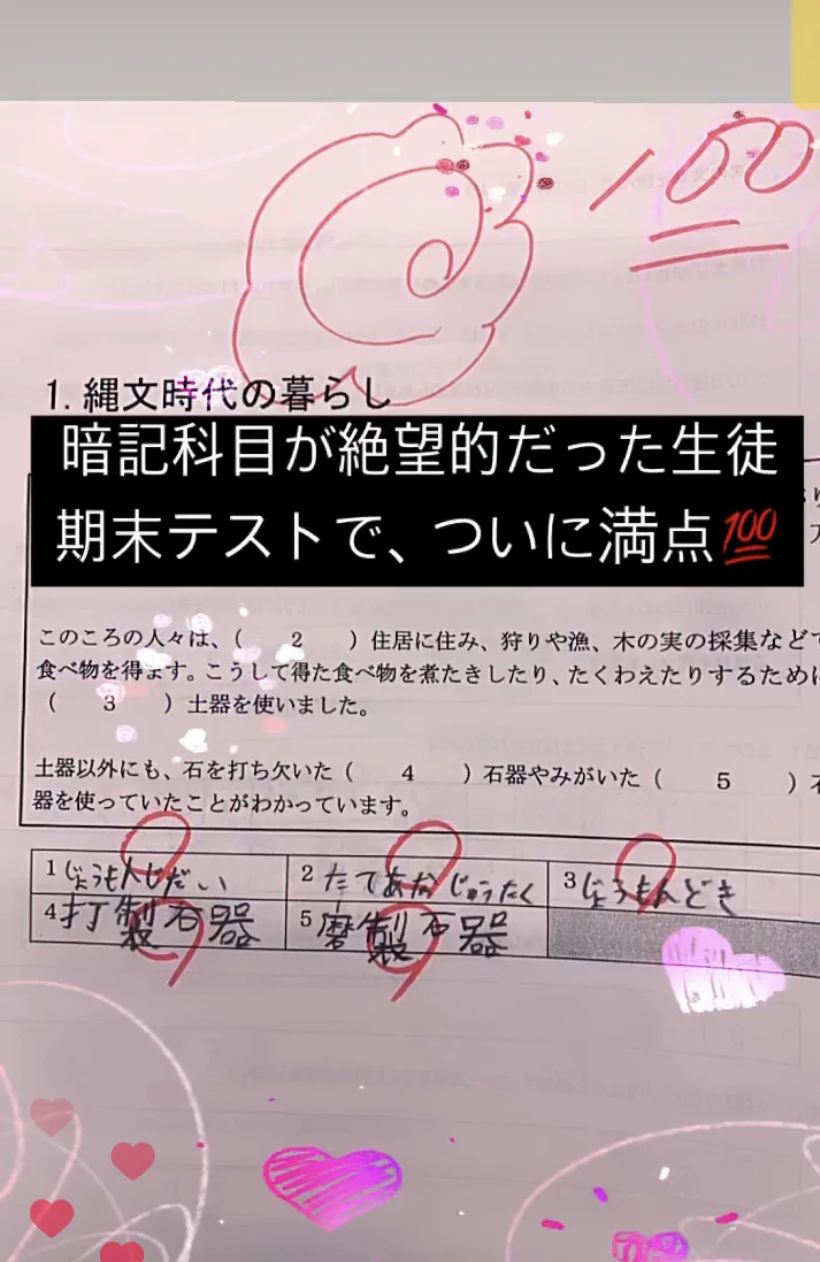 完全個別　松陰塾 鷲津駅前校のサムネイル画像 4