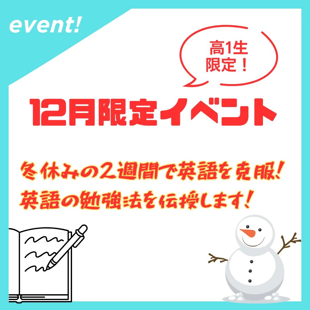 武田塾 四日市校のサムネイル画像 4