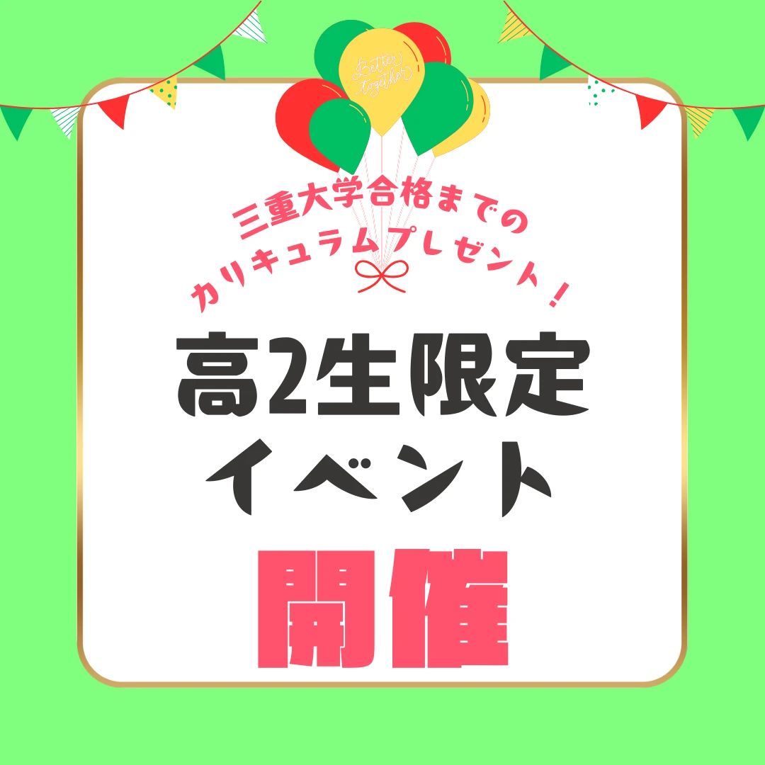 武田塾 四日市校のサムネイル画像 3