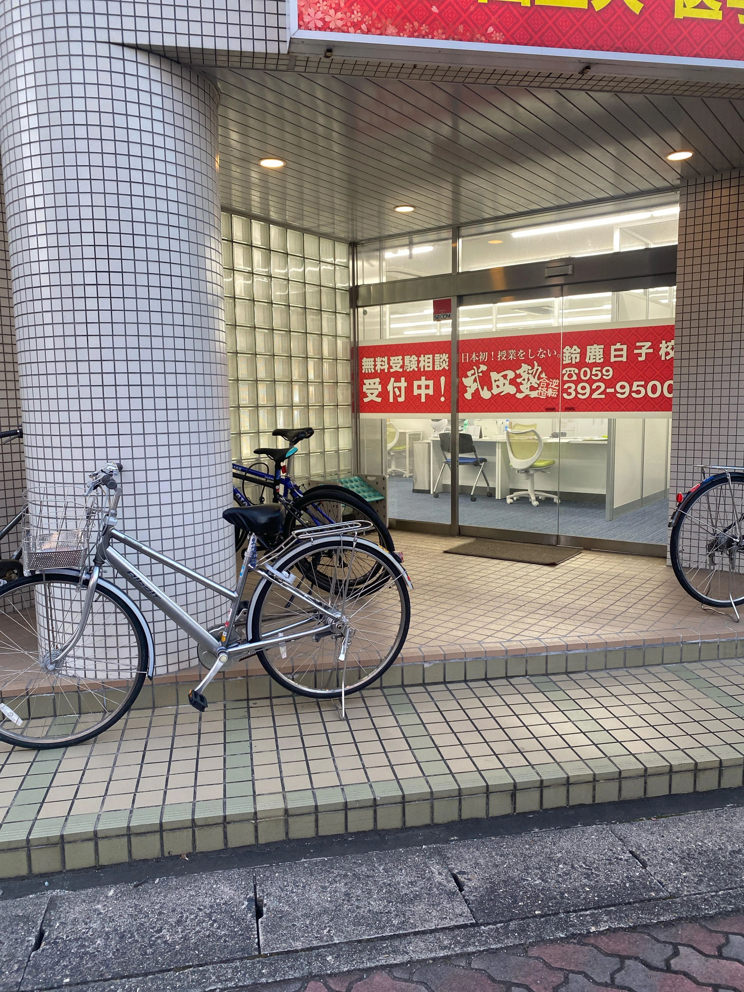 武田塾 鈴鹿白子校のサムネイル画像 2