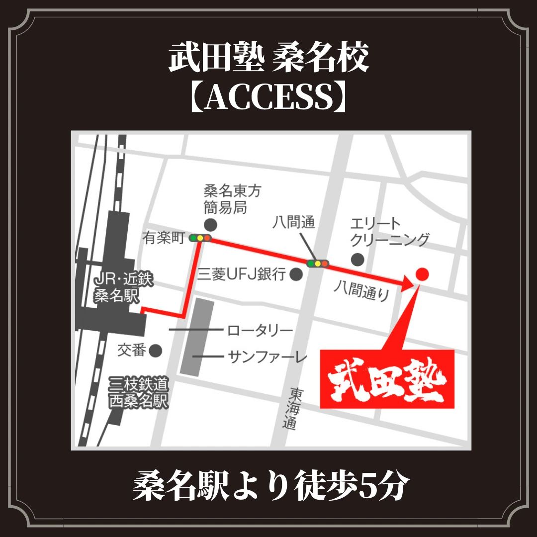 武田塾 桑名校のサムネイル画像 2