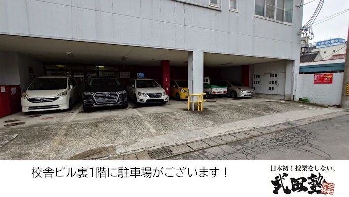 武田塾 桑名校のサムネイル画像 4