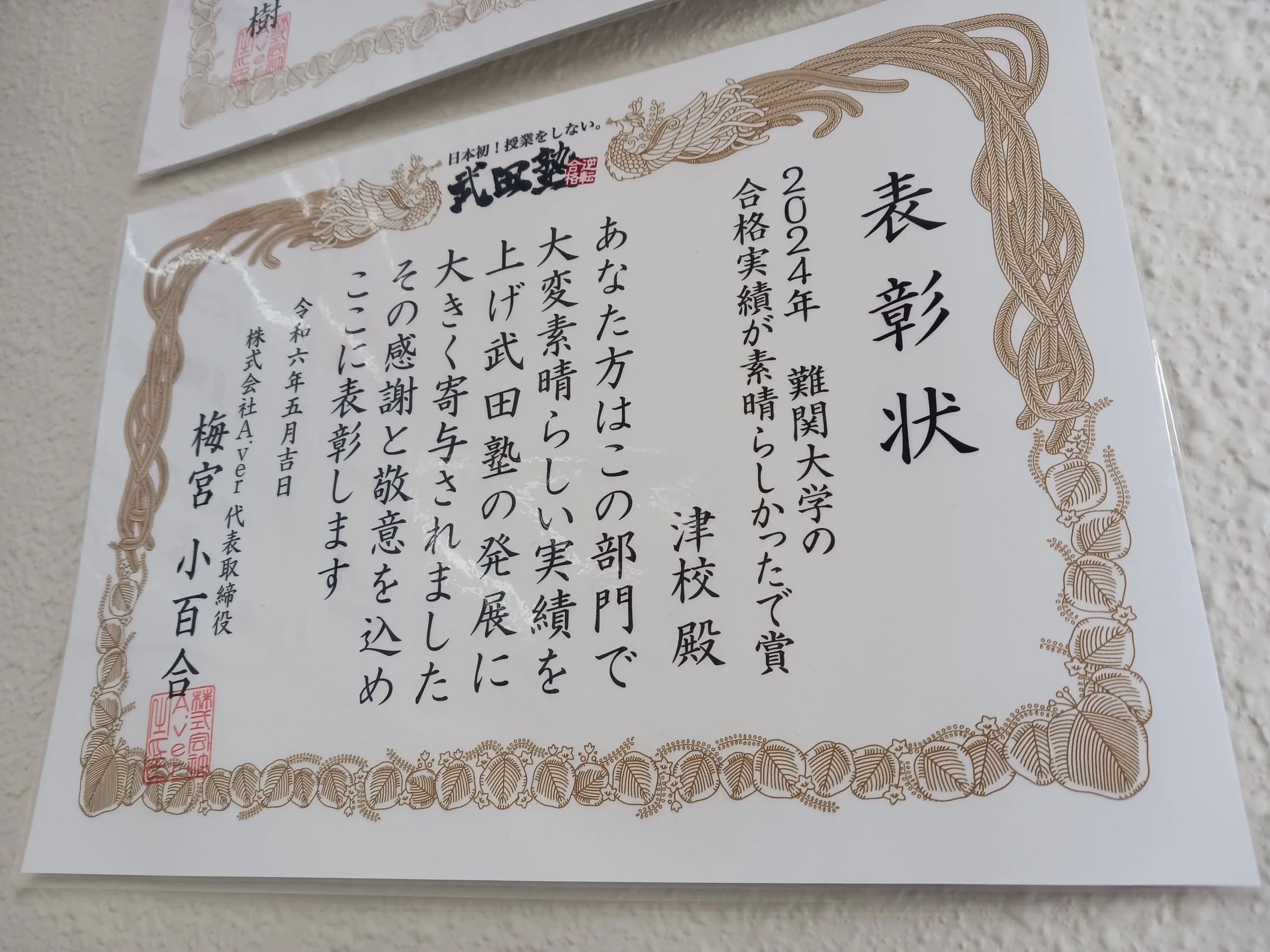 武田塾 津校のサムネイル画像 4