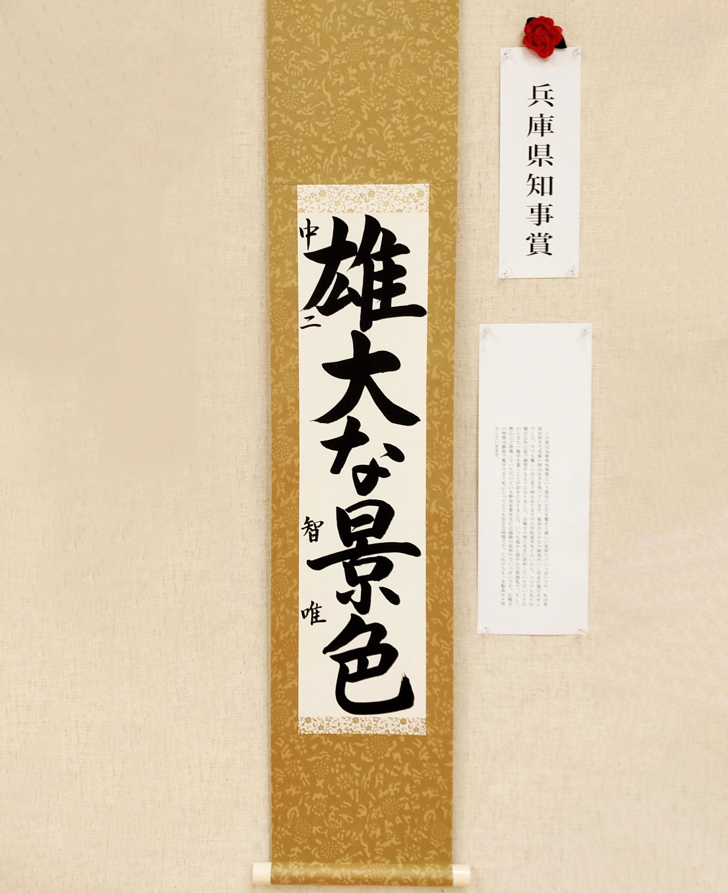 岳豊書道教室 長田教室のメイン画像