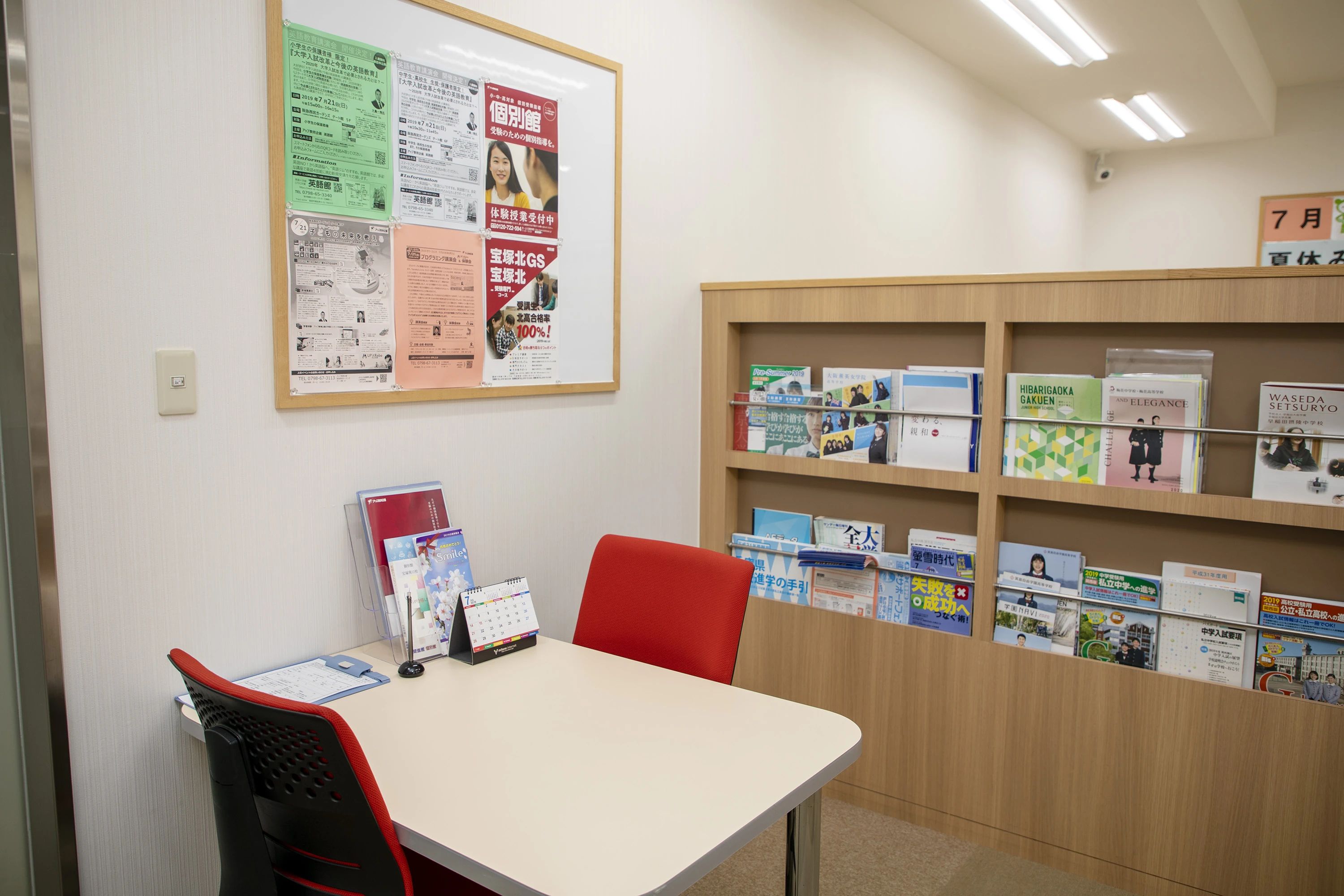 個別館 宝塚南口校のサムネイル画像 5