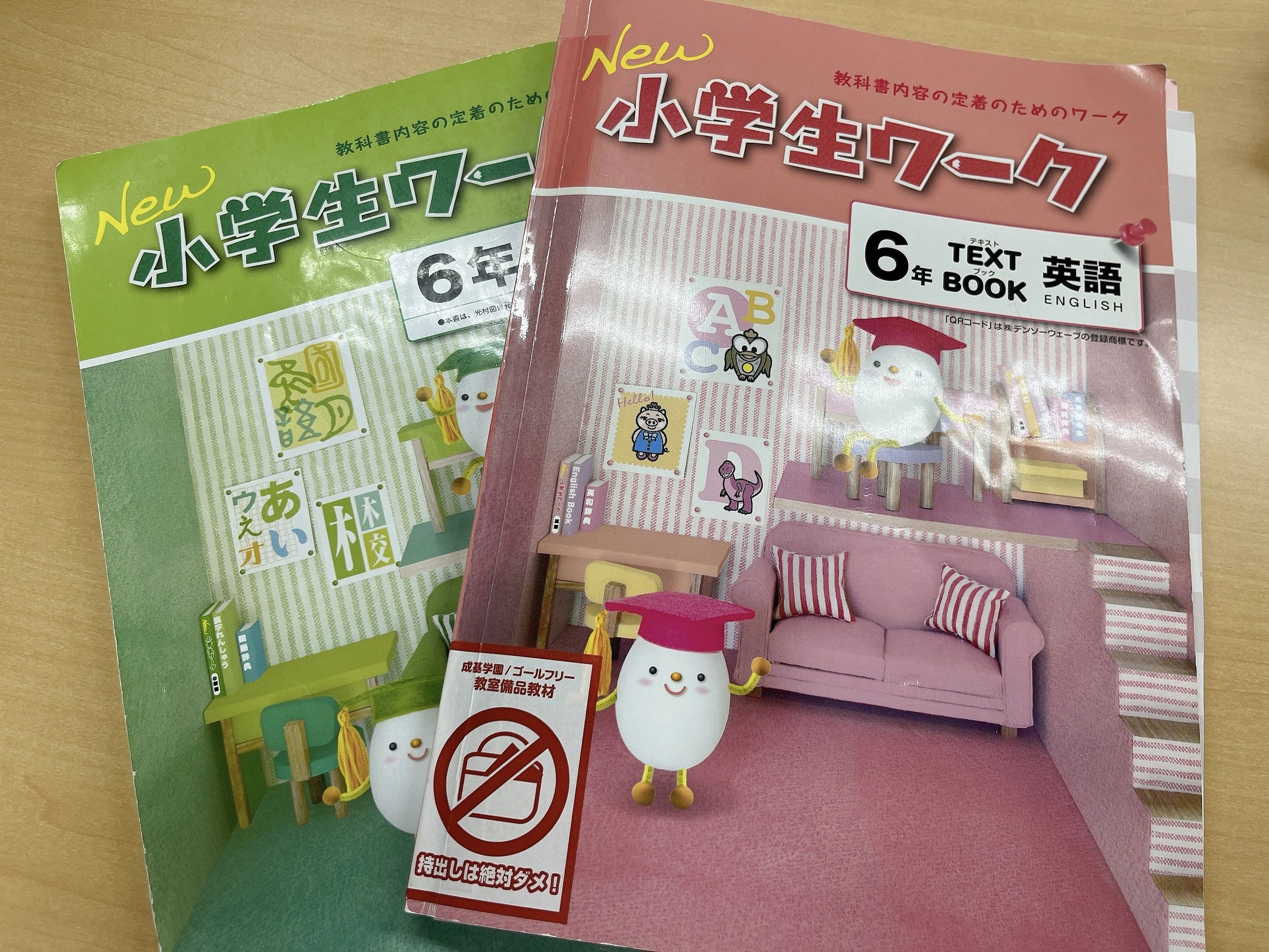 成基の個別教育ゴールフリー 醍醐教室のメイン画像