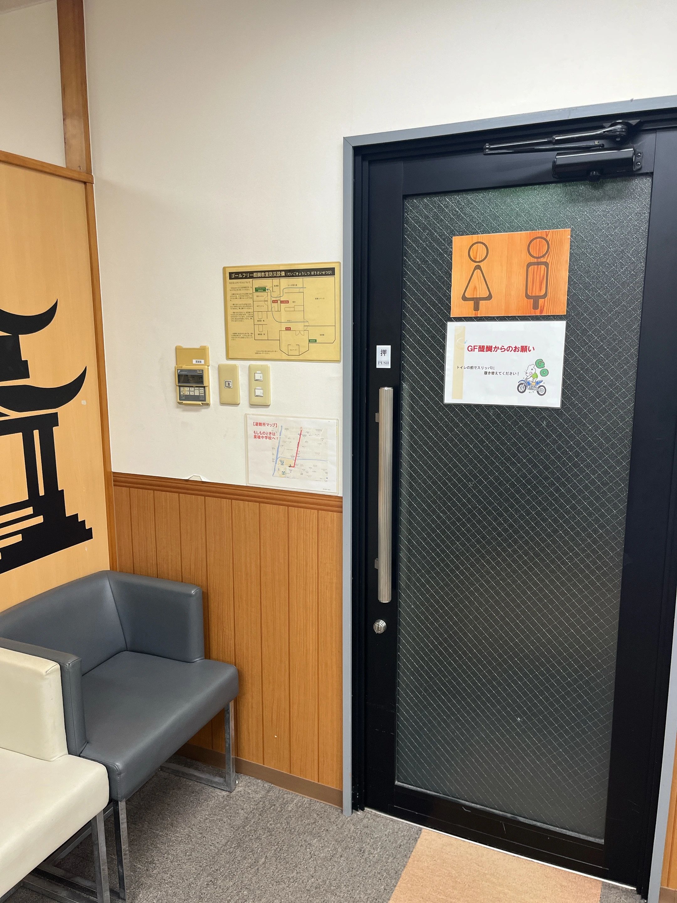 成基の個別教育ゴールフリー 醍醐教室のサムネイル画像 2