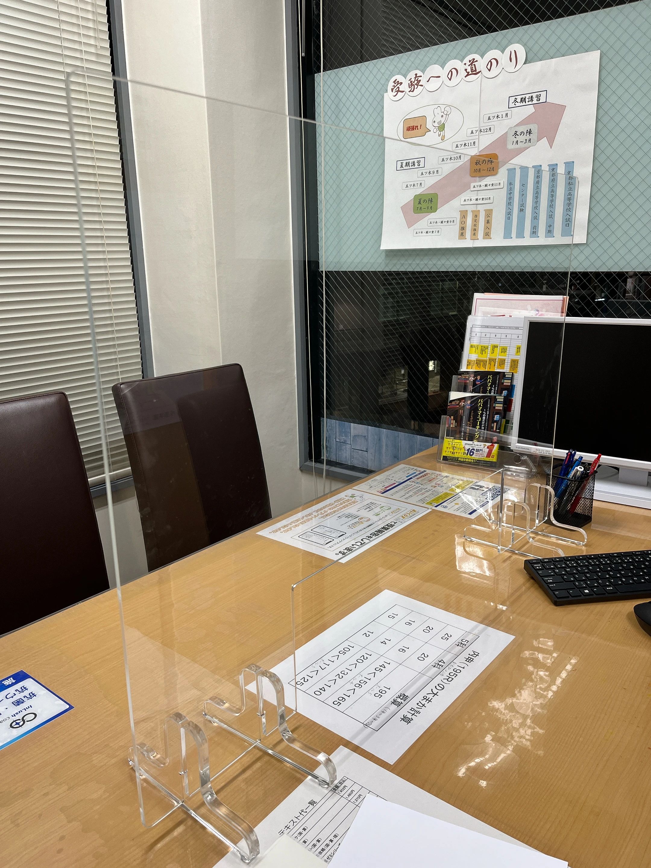 成基の個別教育ゴールフリー 醍醐教室のサムネイル画像 4