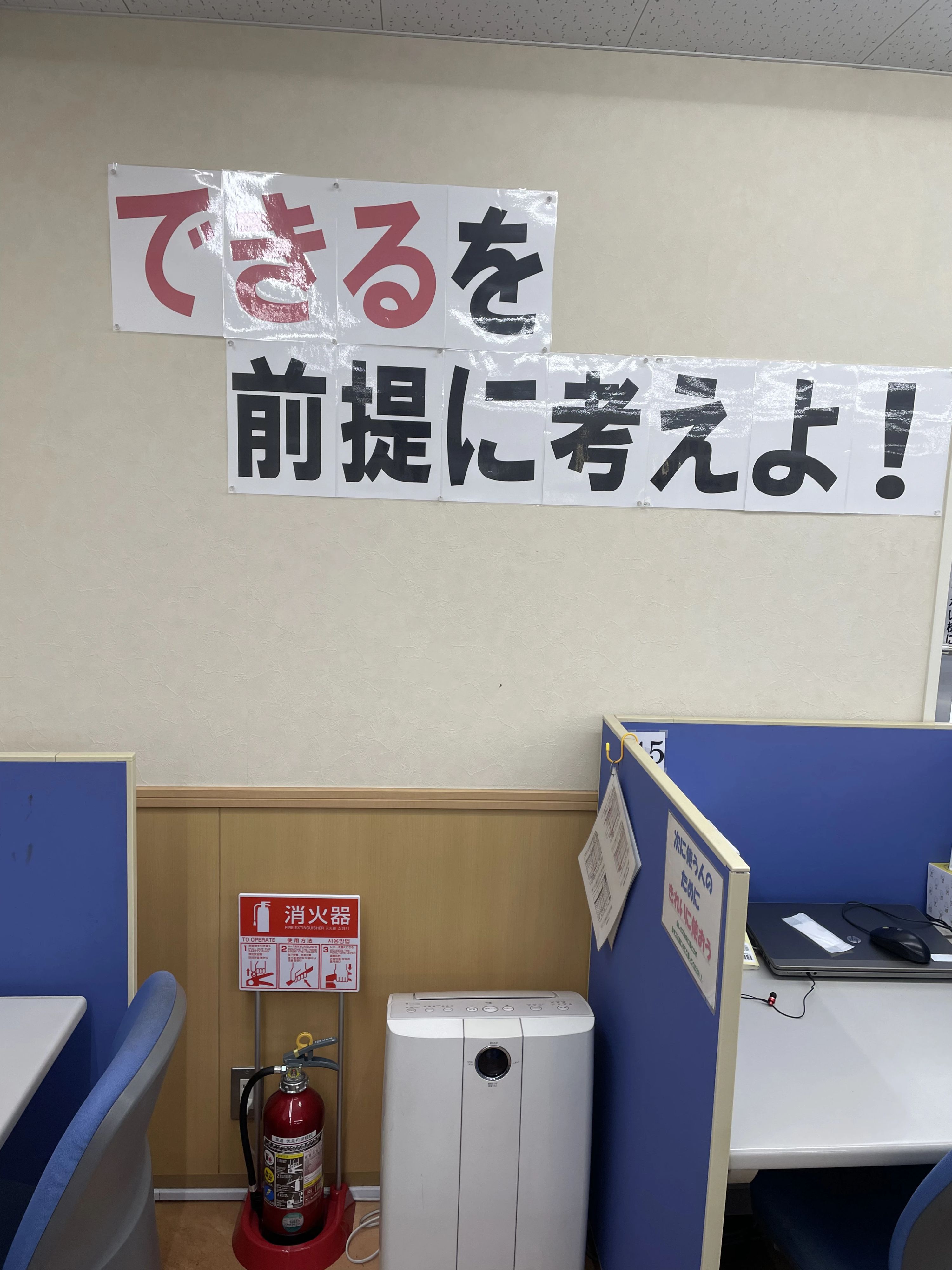 東進衛星予備校 成基 伏見丹波橋校のサムネイル画像 3