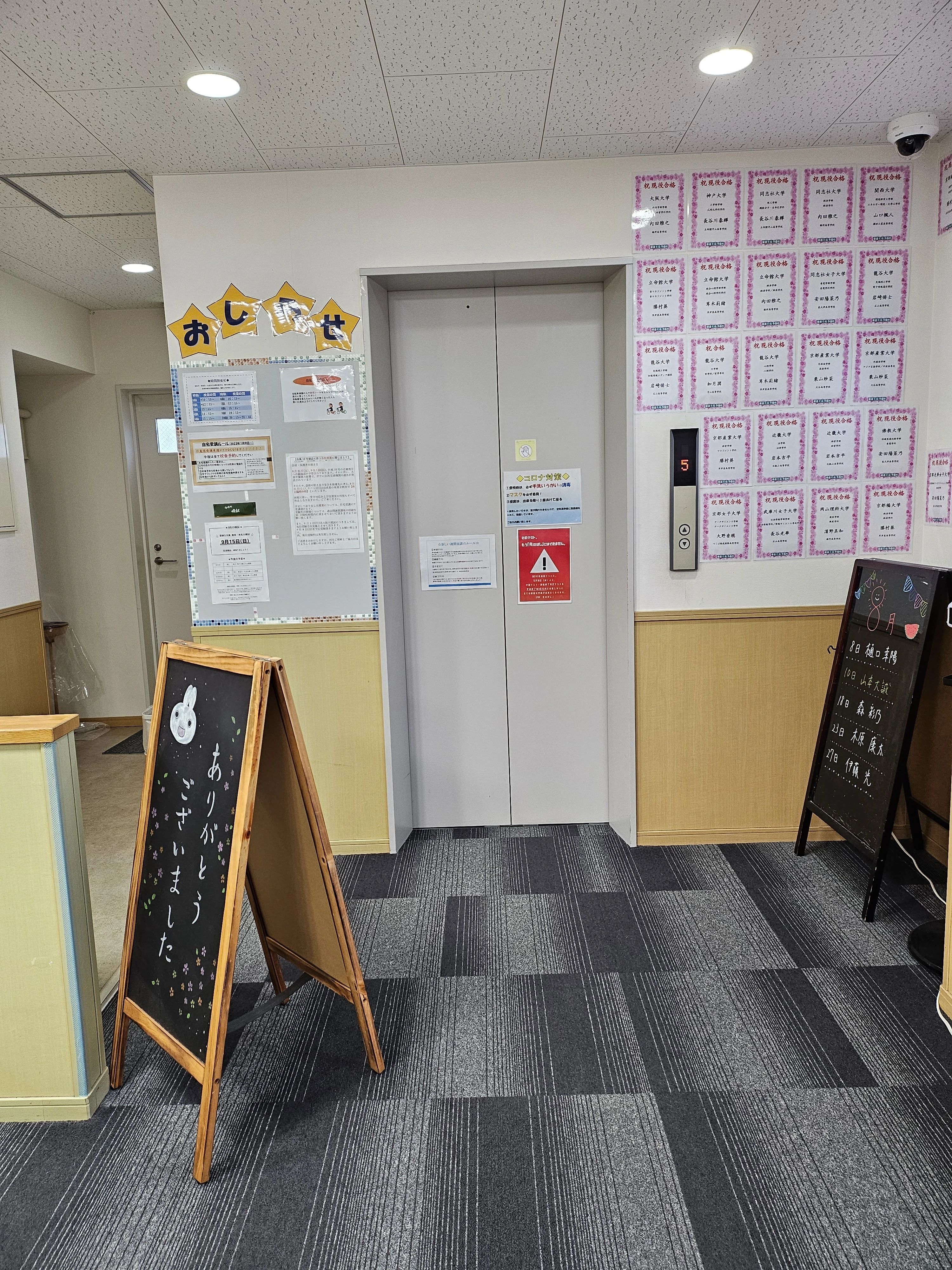 東進衛星予備校 成基 大津石山校のサムネイル画像 3