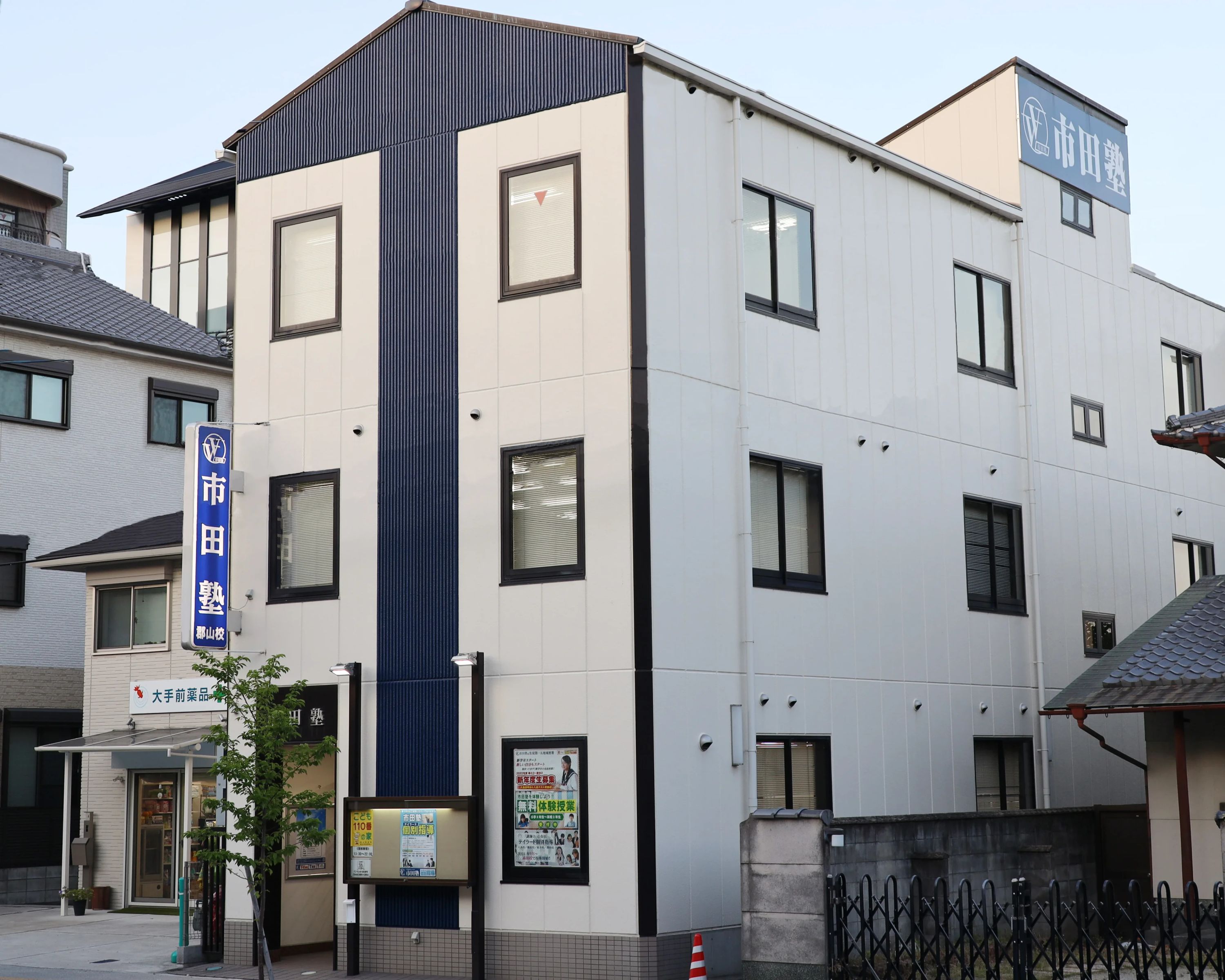 市田塾 郡山校のサムネイル画像 2