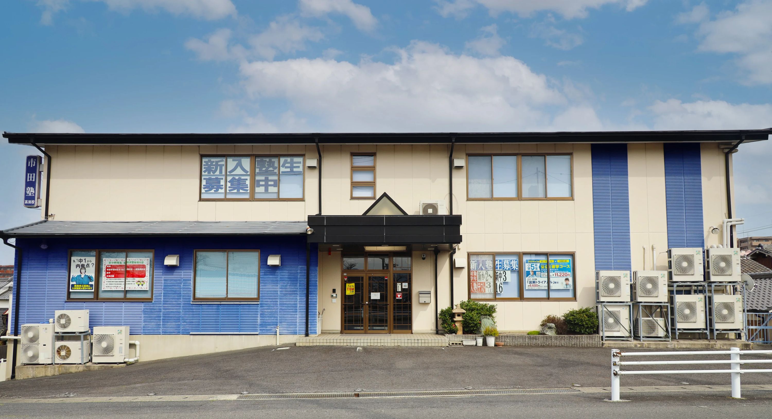 市田塾 高田校のメイン画像