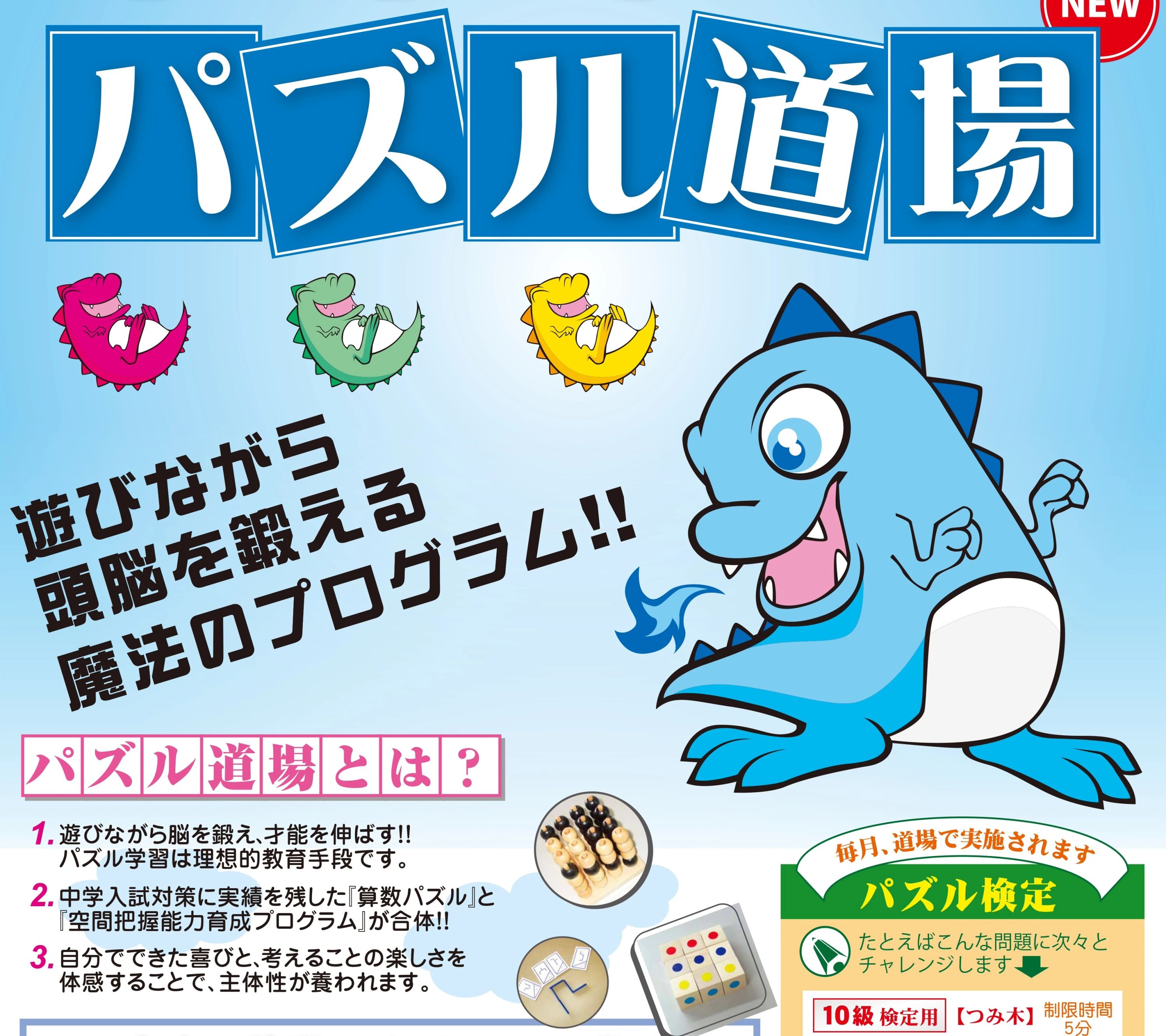 英進館 天神本館３号館のサムネイル画像 2