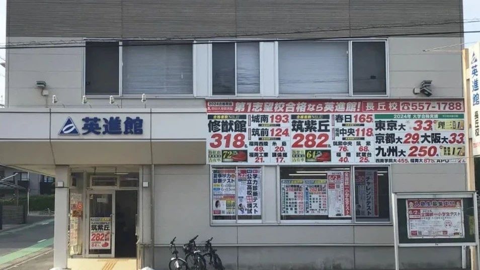 英進館 長丘校のサムネイル画像 4