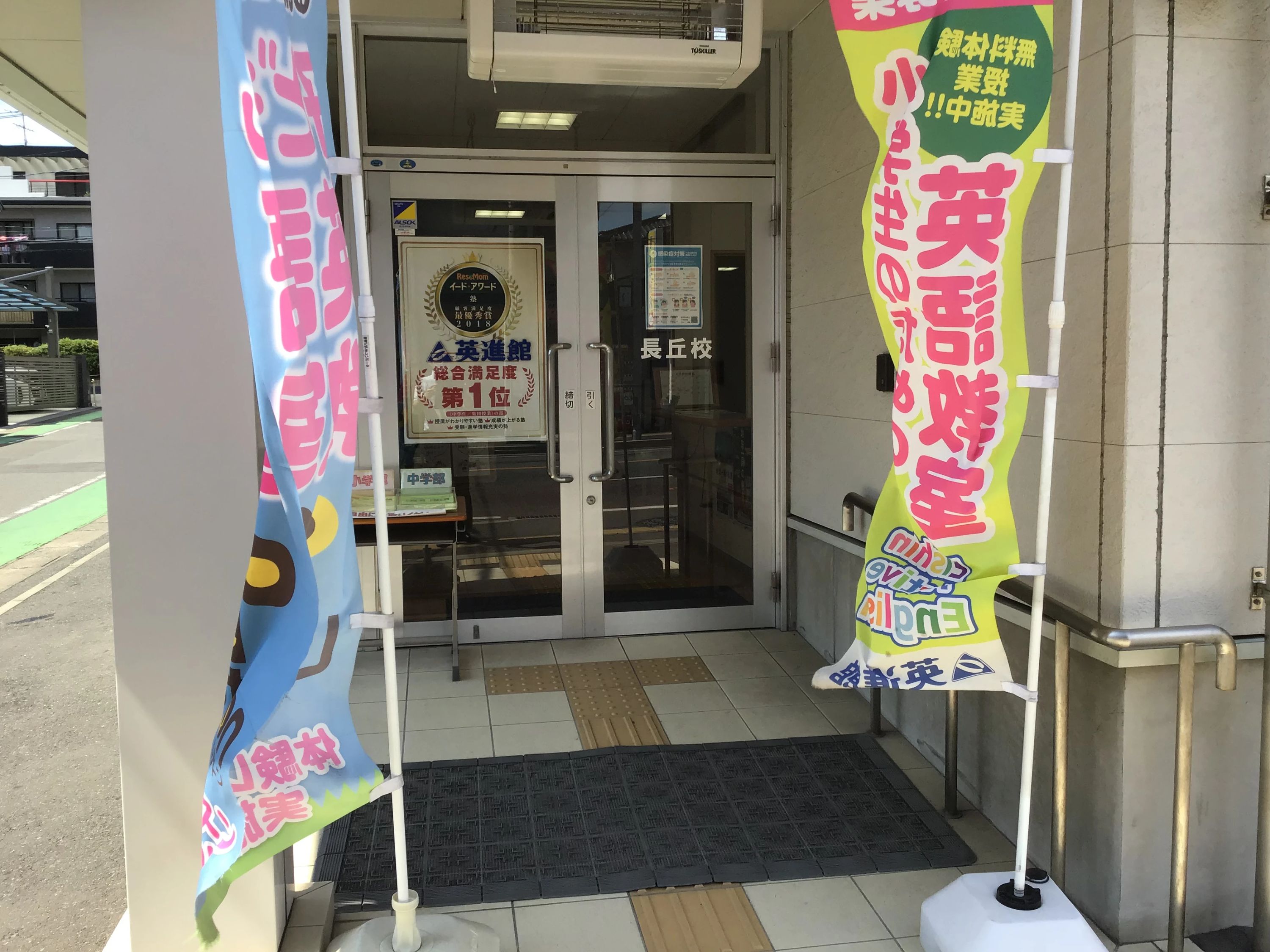 英進館 長丘校のメイン画像