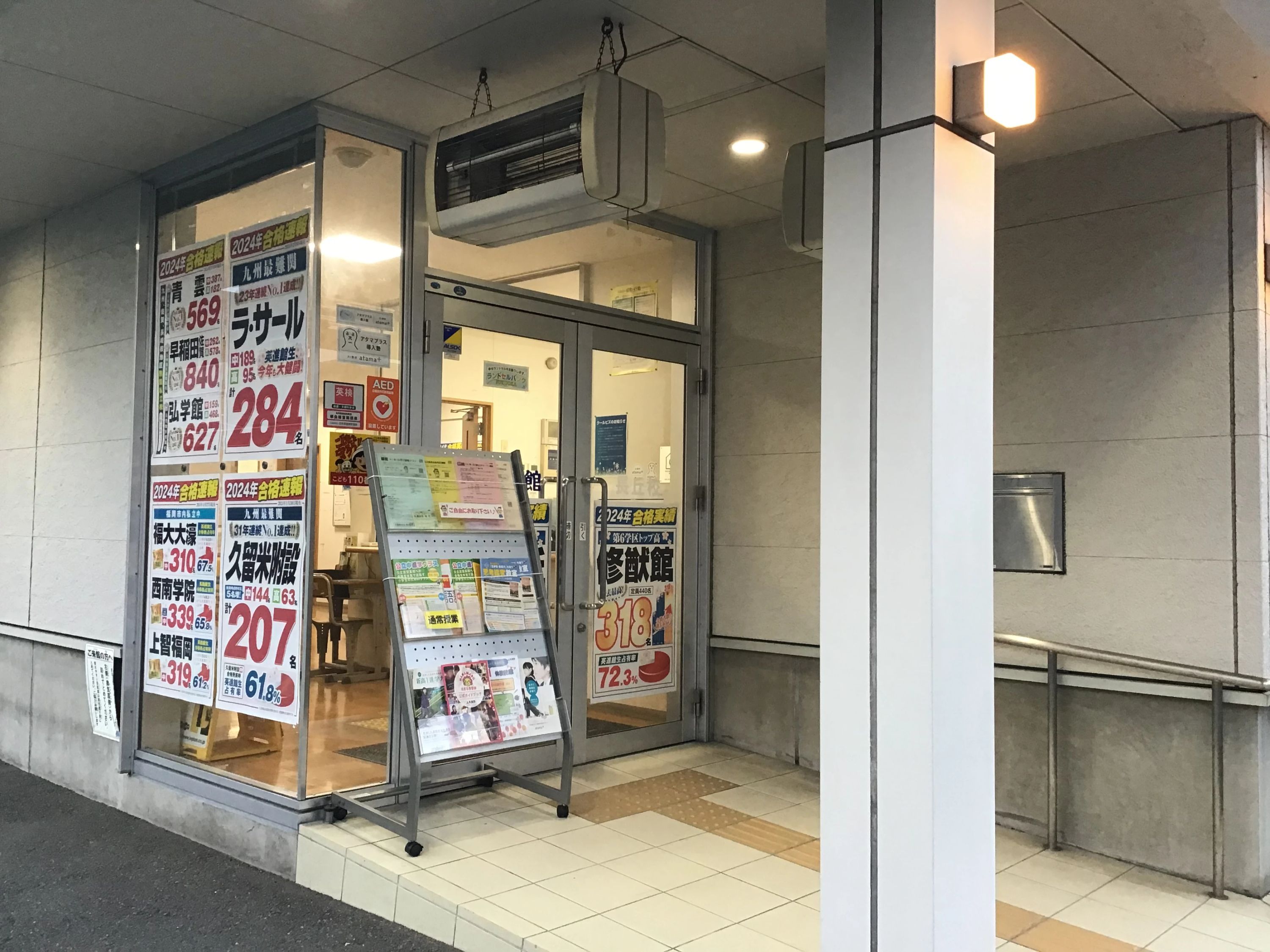 英進館 長丘校のサムネイル画像 5