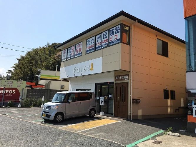 完全個別　松陰塾 北九州松陰塾 北九州市小倉南区のサムネイル画像 3