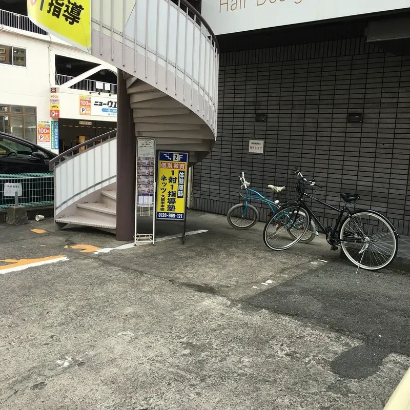 対話式進学塾　１対１ネッツ 西鉄久留米本校のメイン画像