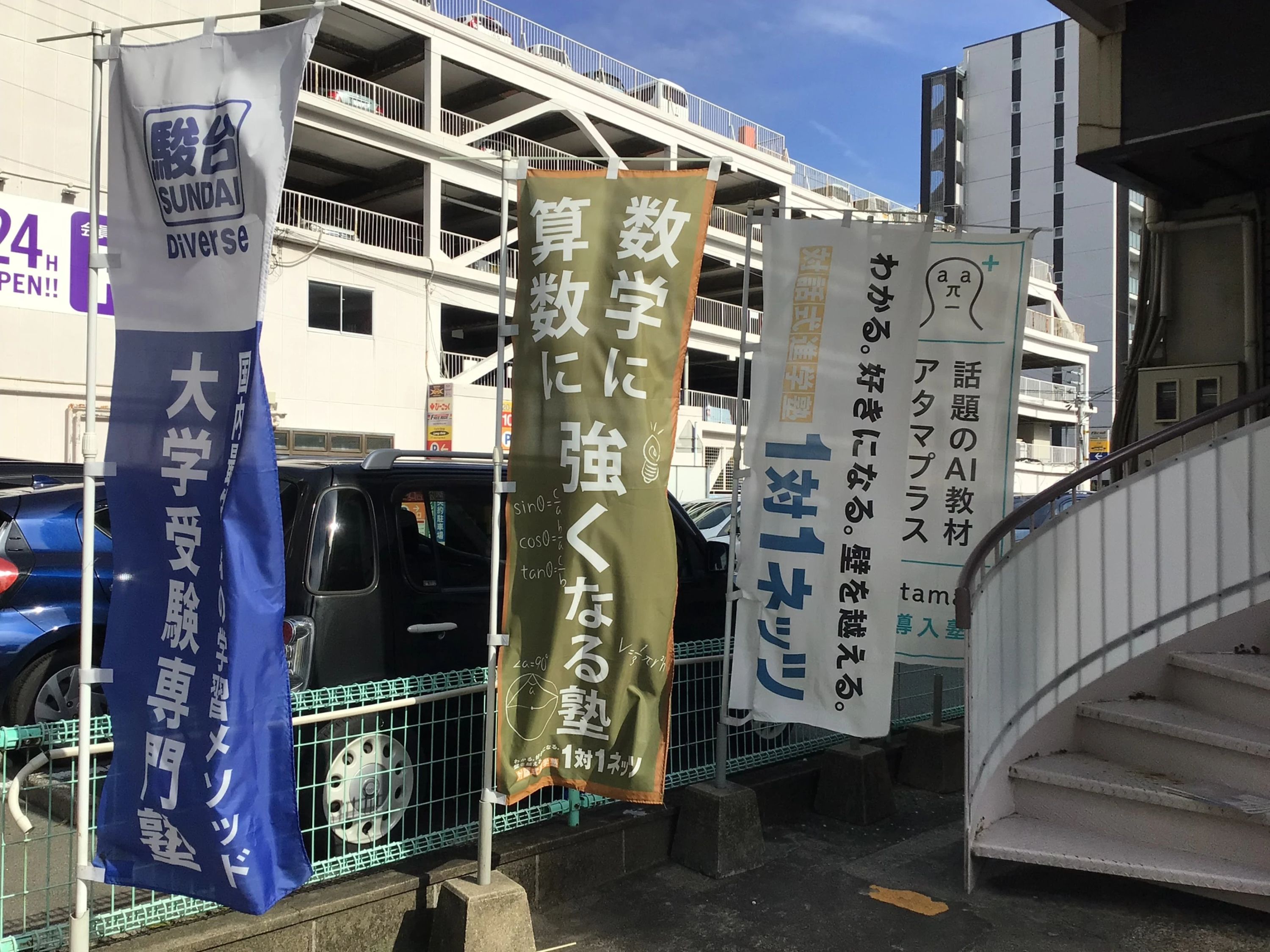 対話式進学塾　１対１ネッツ 西鉄久留米本校のサムネイル画像 3