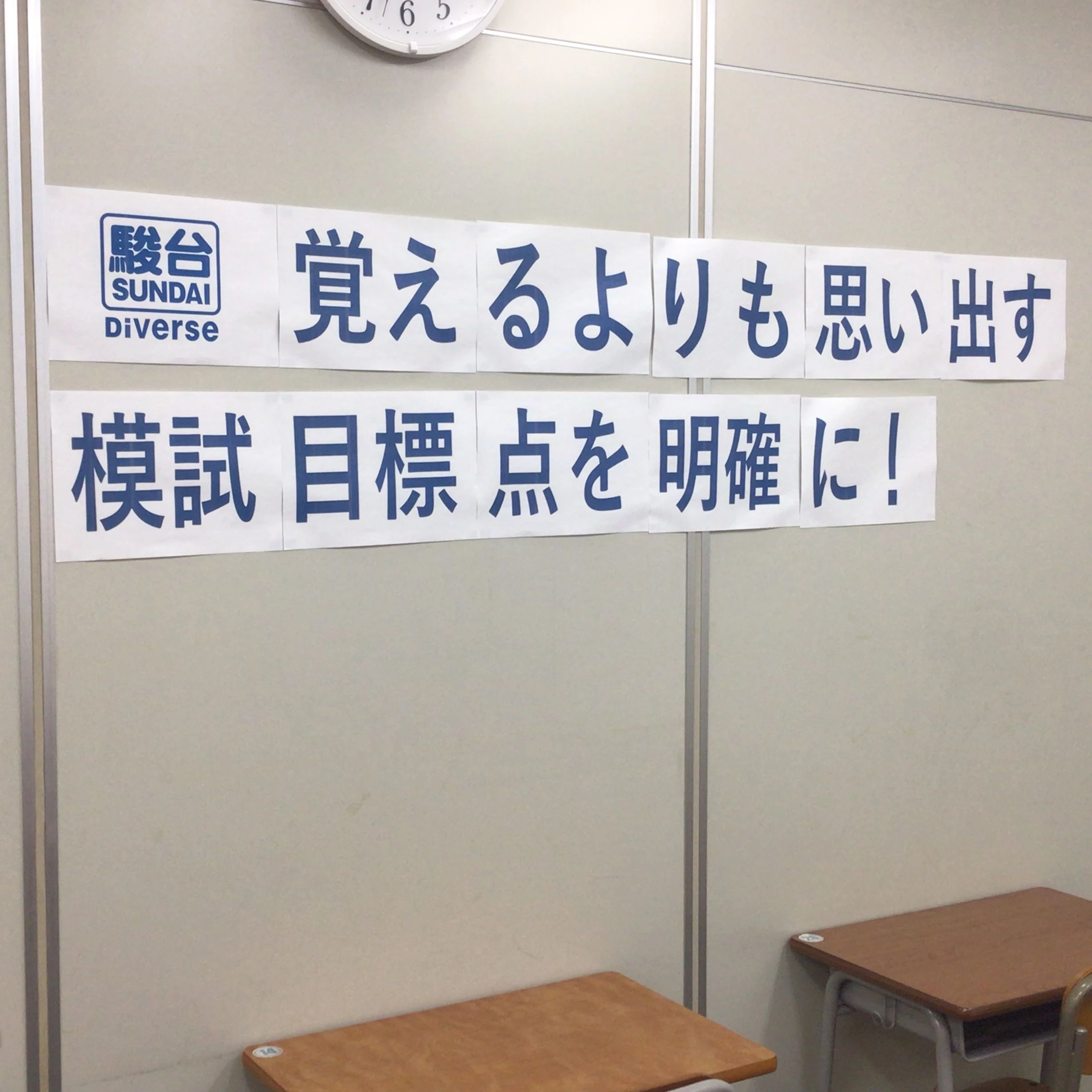 対話式進学塾　１対１ネッツ 西新修猷館前校のサムネイル画像 2