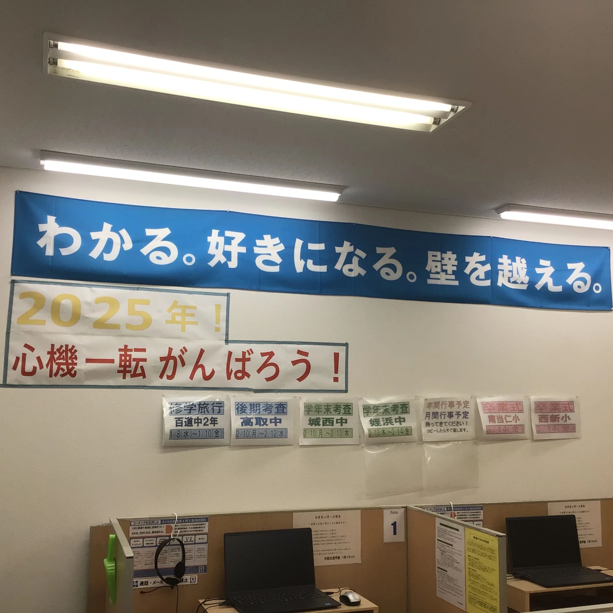 対話式進学塾　１対１ネッツ 西新修猷館前校のサムネイル画像 5