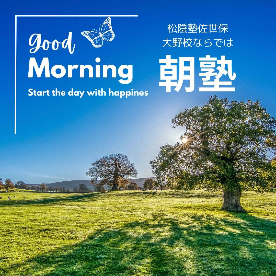 完全個別　松陰塾 佐世保大野校のサムネイル画像 4