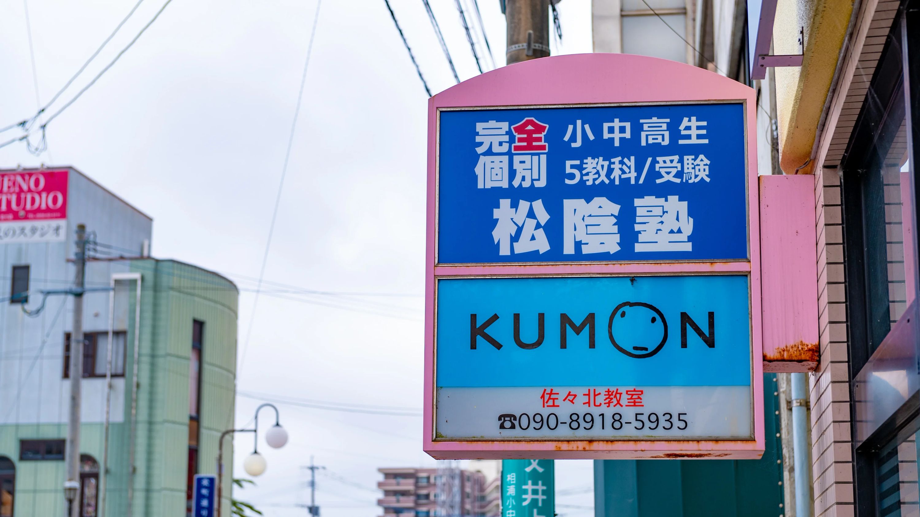 完全個別　松陰塾 佐々校のサムネイル画像 4