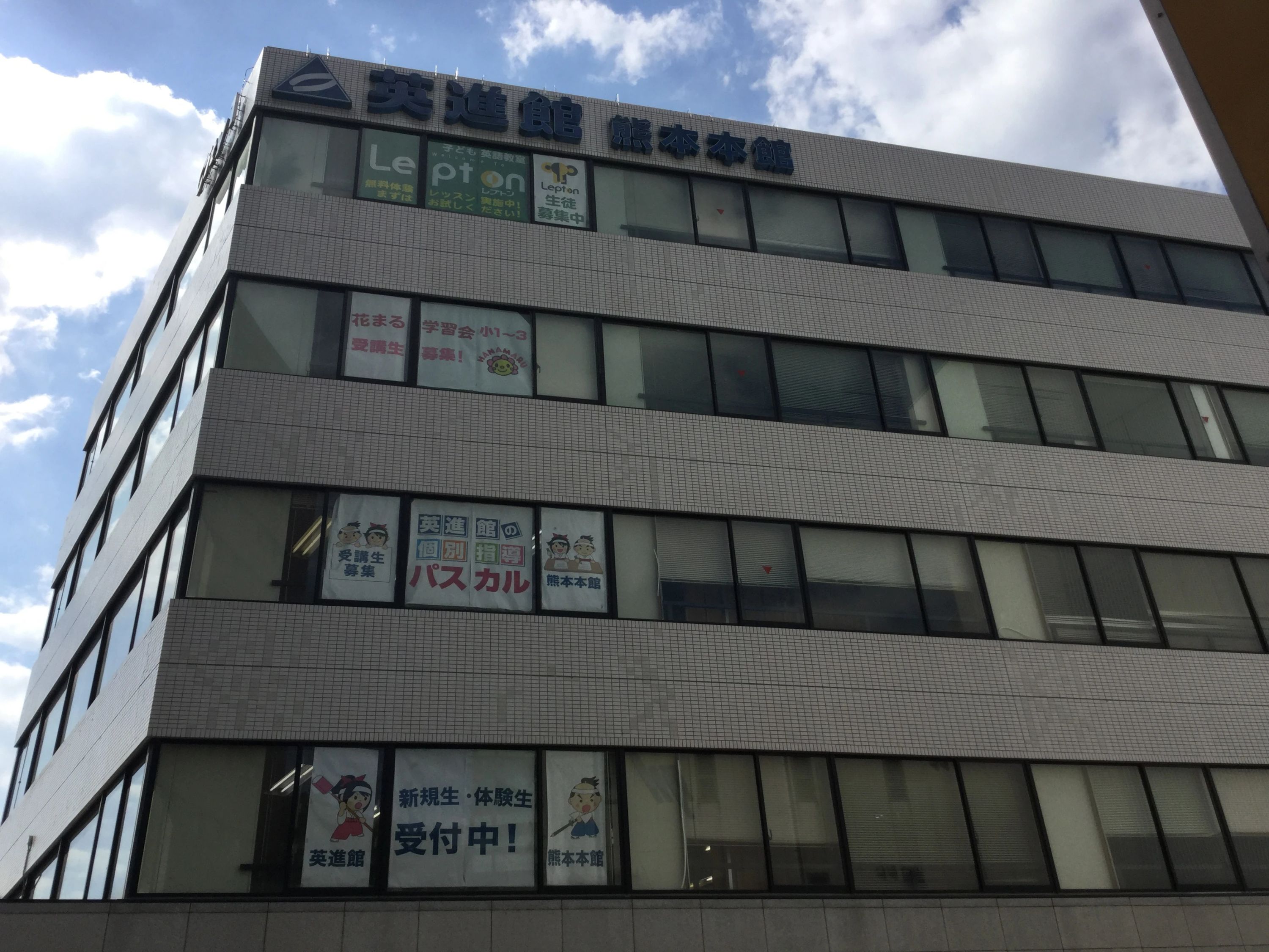 英進館 熊本本館のサムネイル画像 4