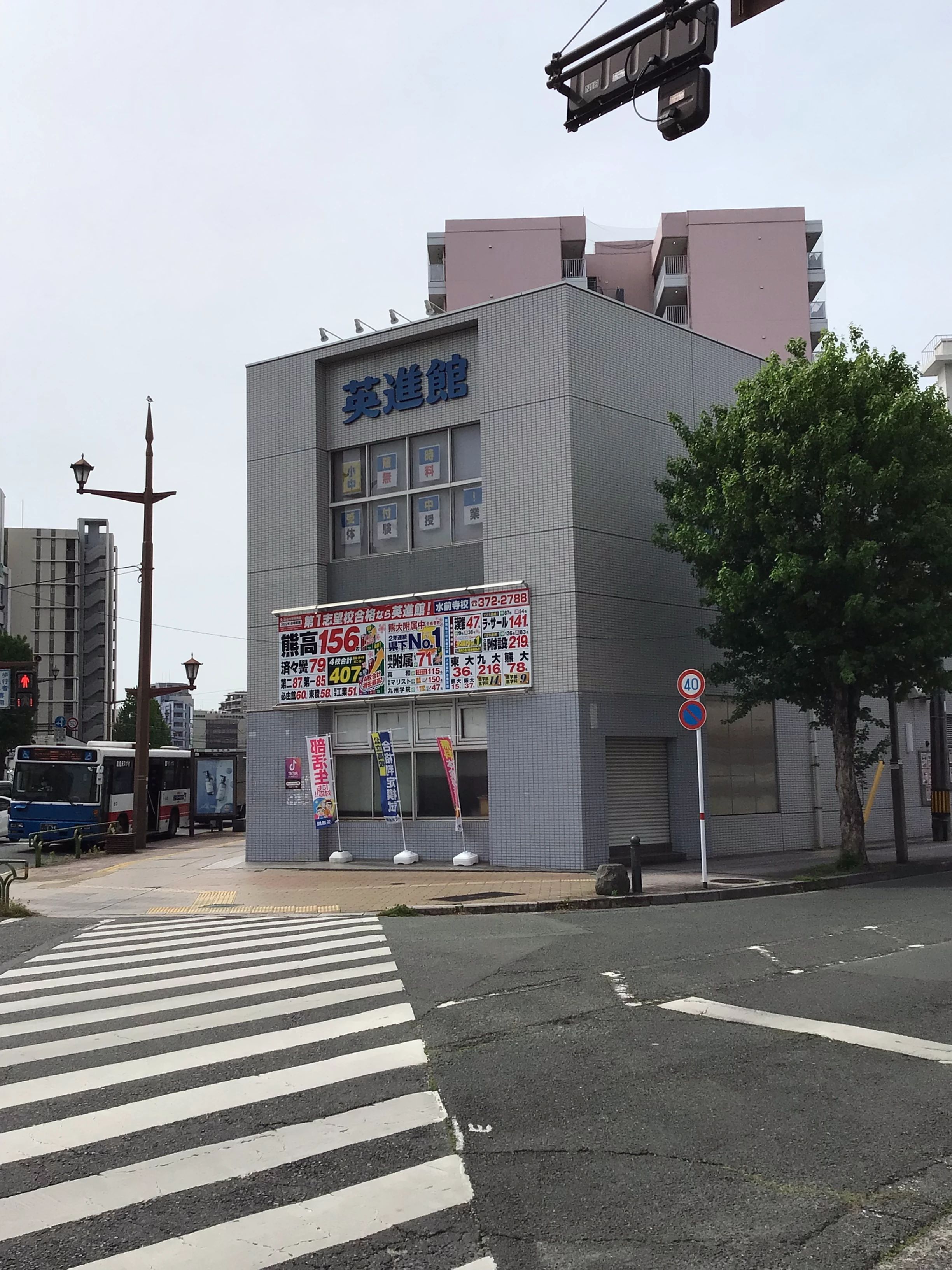 英進館 水前寺校のサムネイル画像 3