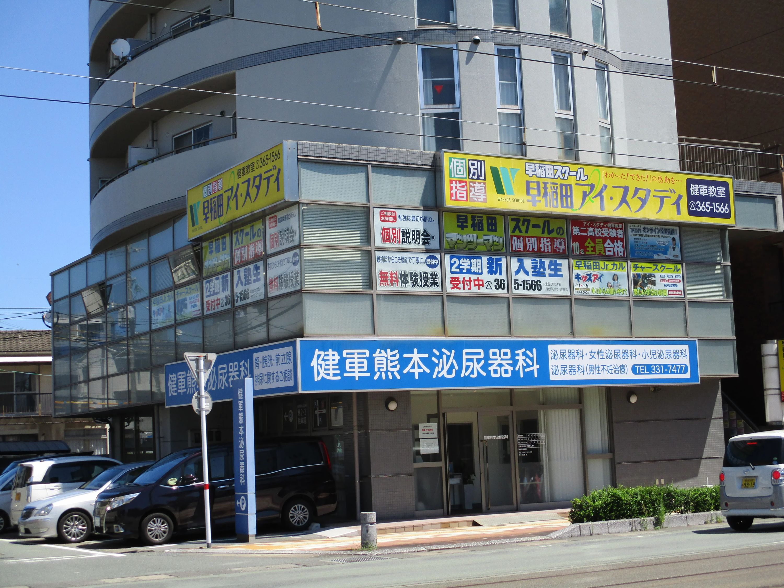 早稲田アイ・スタディ 健軍教室のサムネイル画像 5