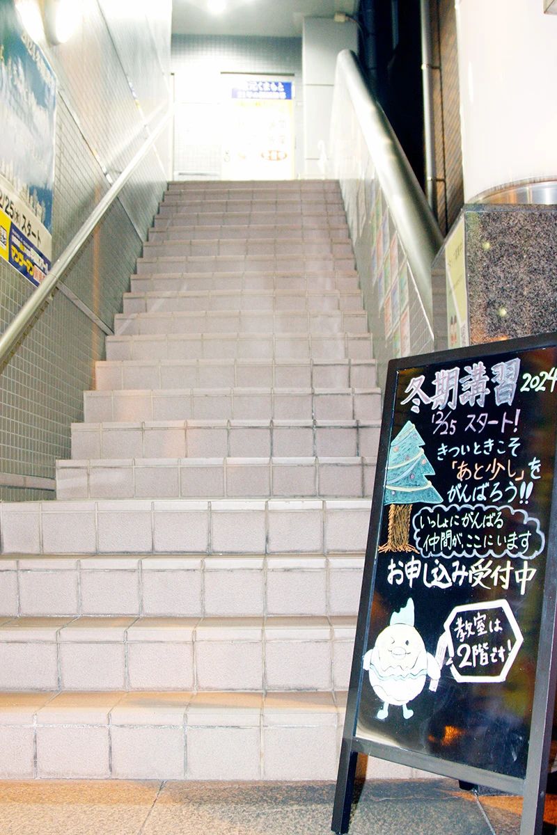 早稲田アイ・スタディ 健軍教室のサムネイル画像 3