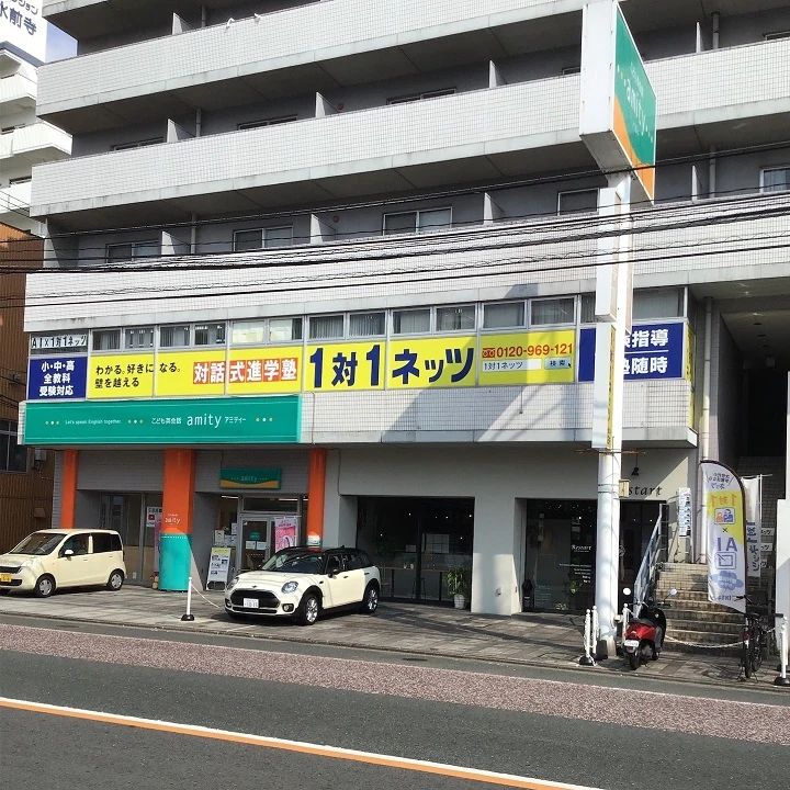 対話式進学塾　１対１ネッツ 水前寺駅前本校のサムネイル画像 4