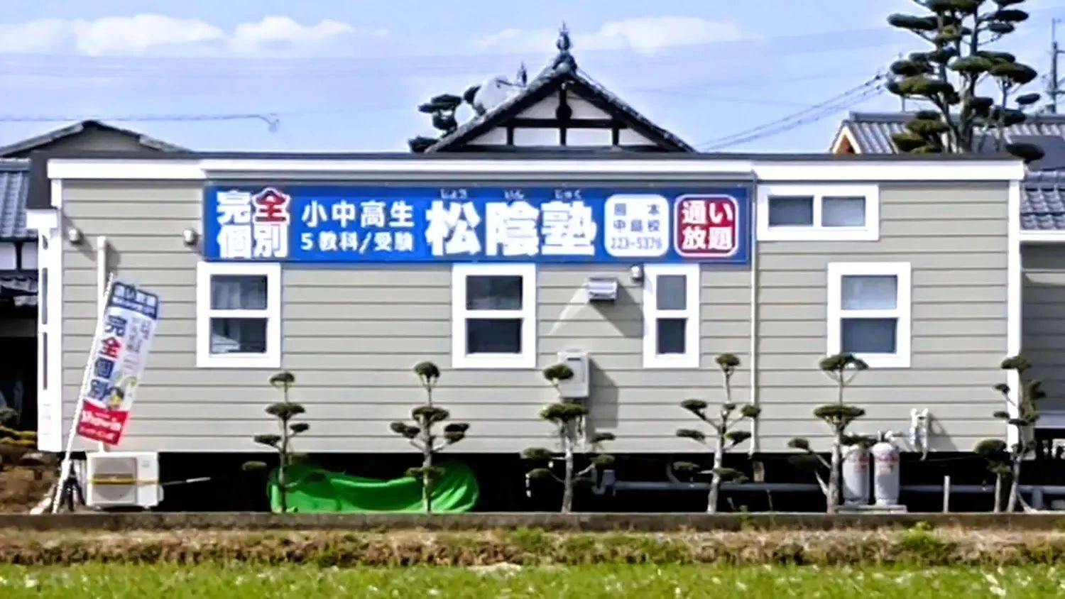 完全個別　松陰塾 熊本中島校のサムネイル画像 3