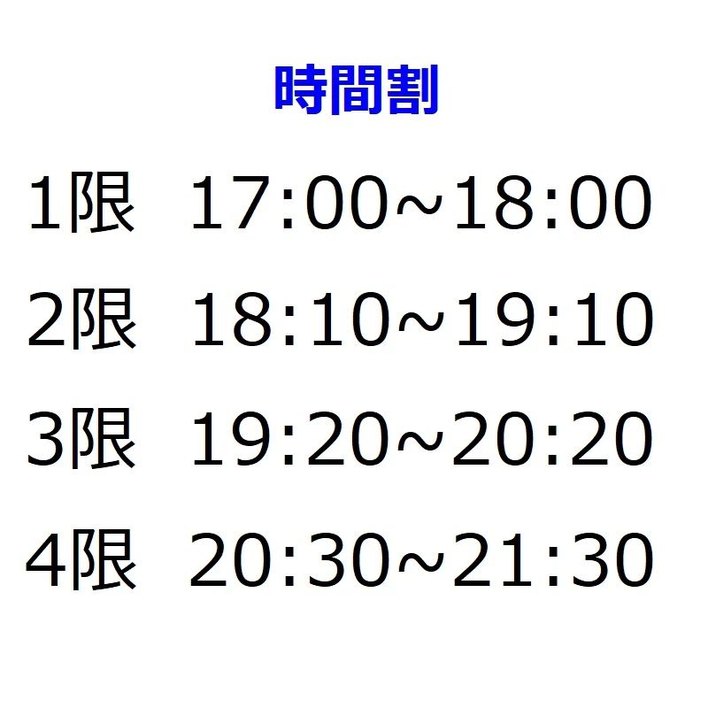 創英ゼミナール 淵野辺校のサムネイル画像 3