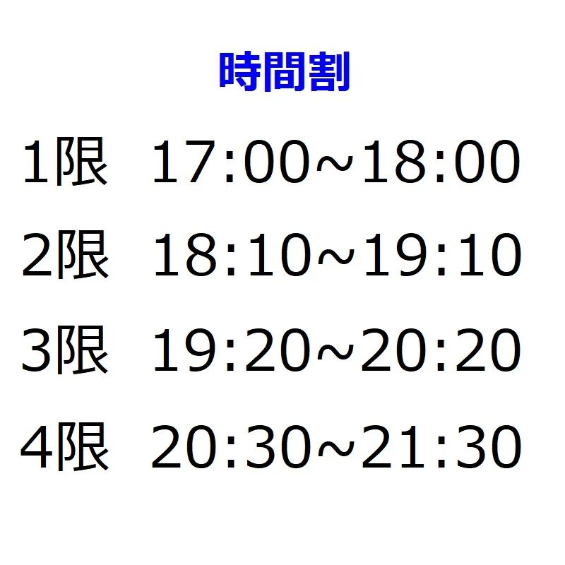 創英ゼミナール 鹿島田校のサムネイル画像 2