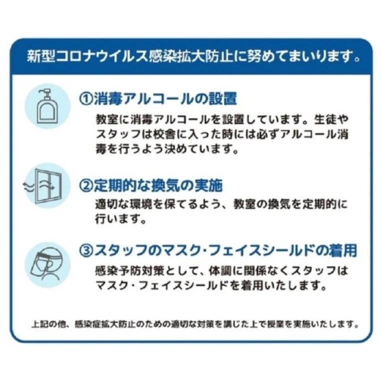 創英ゼミナール 鹿島田校のサムネイル画像 3