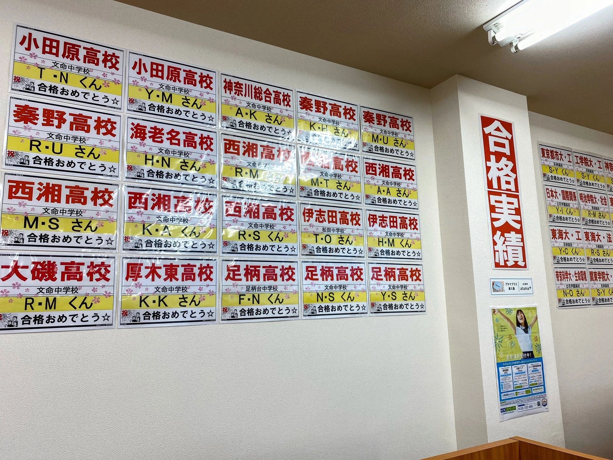 城南コベッツ 開成教室のサムネイル画像 4