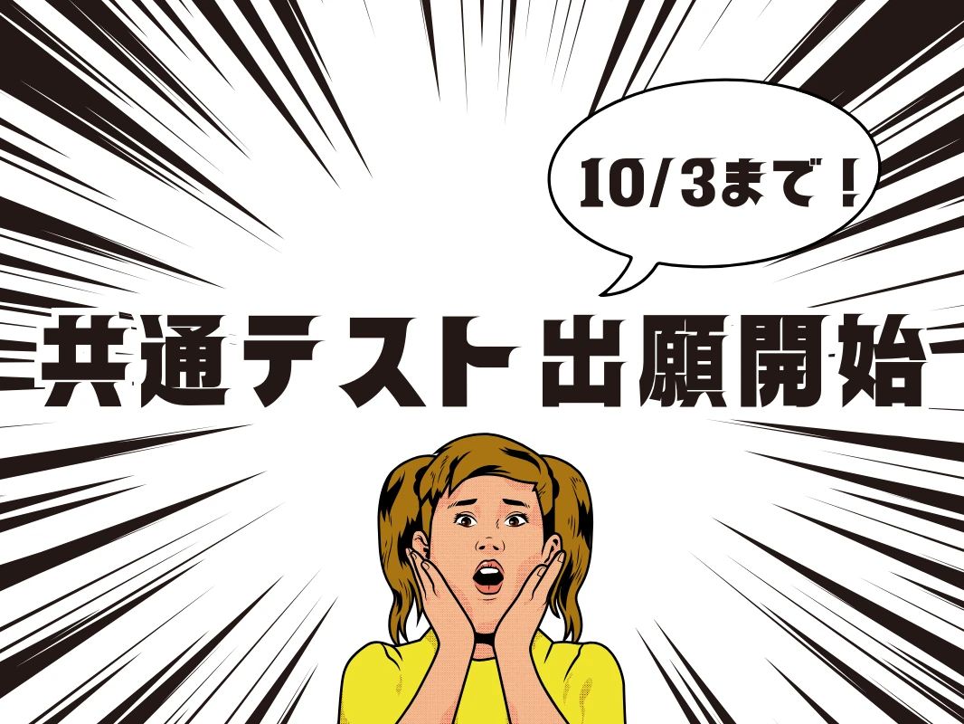 武田塾 上大岡校のメイン画像