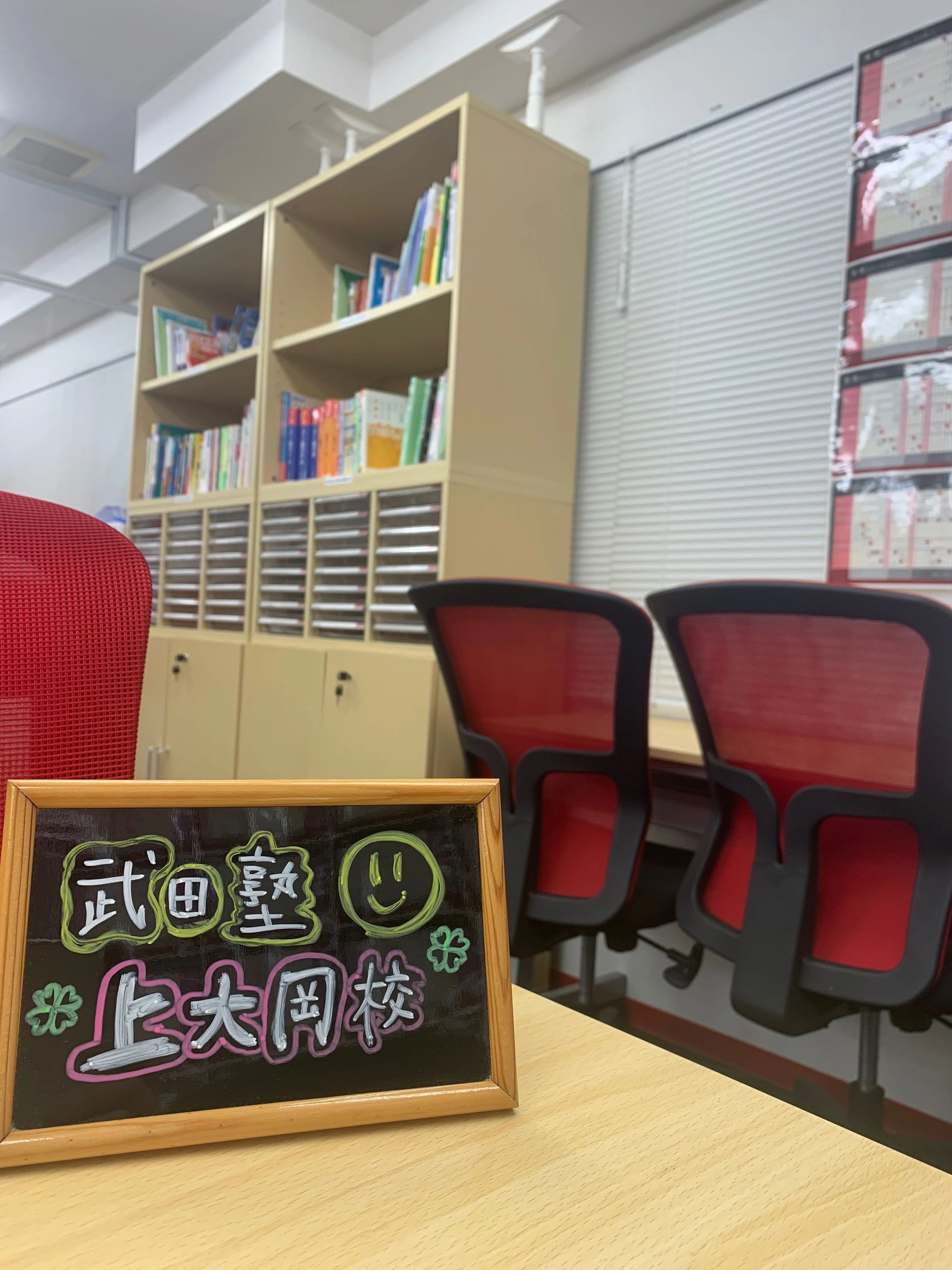 武田塾 上大岡校のサムネイル画像 2