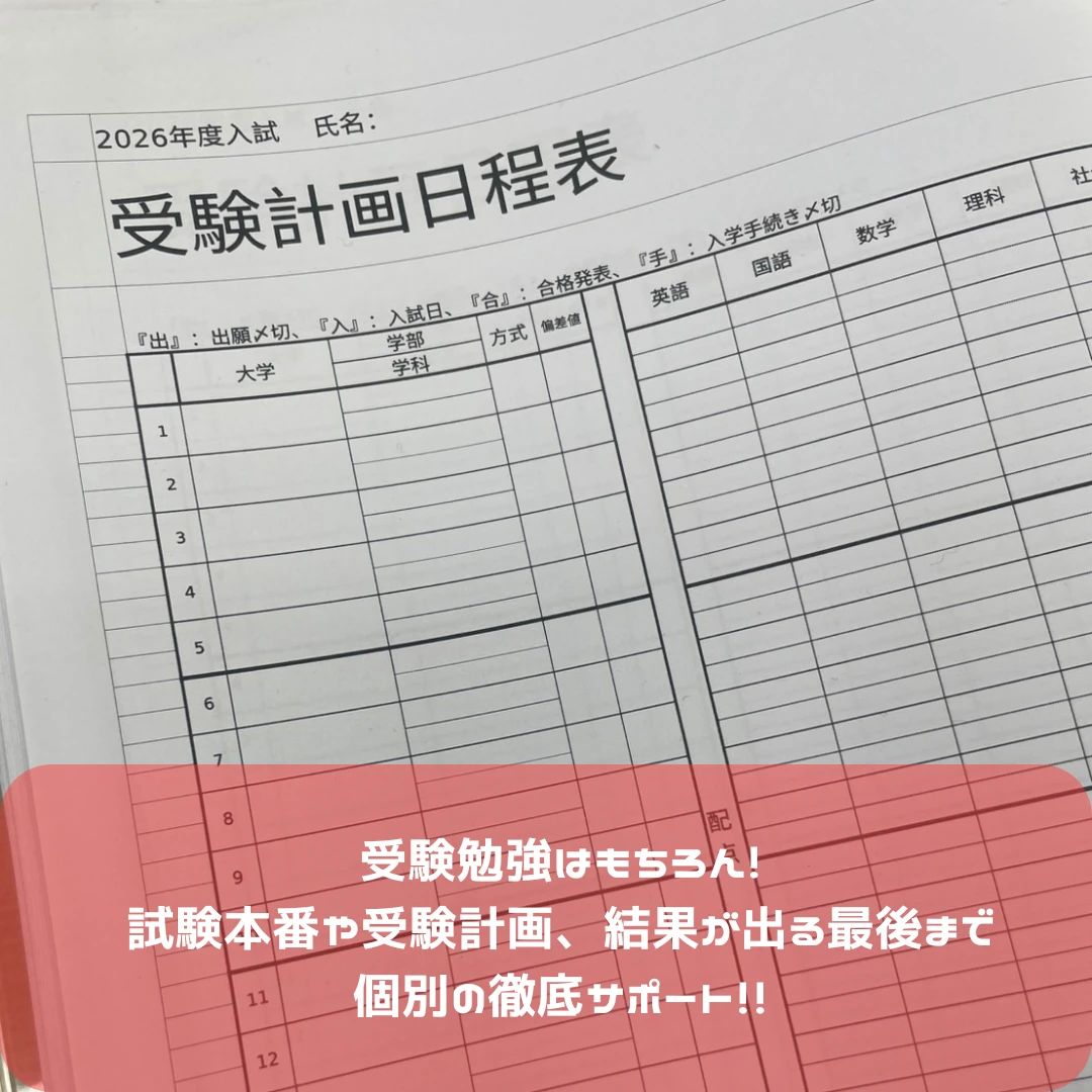 武田塾 上大岡校のサムネイル画像 3