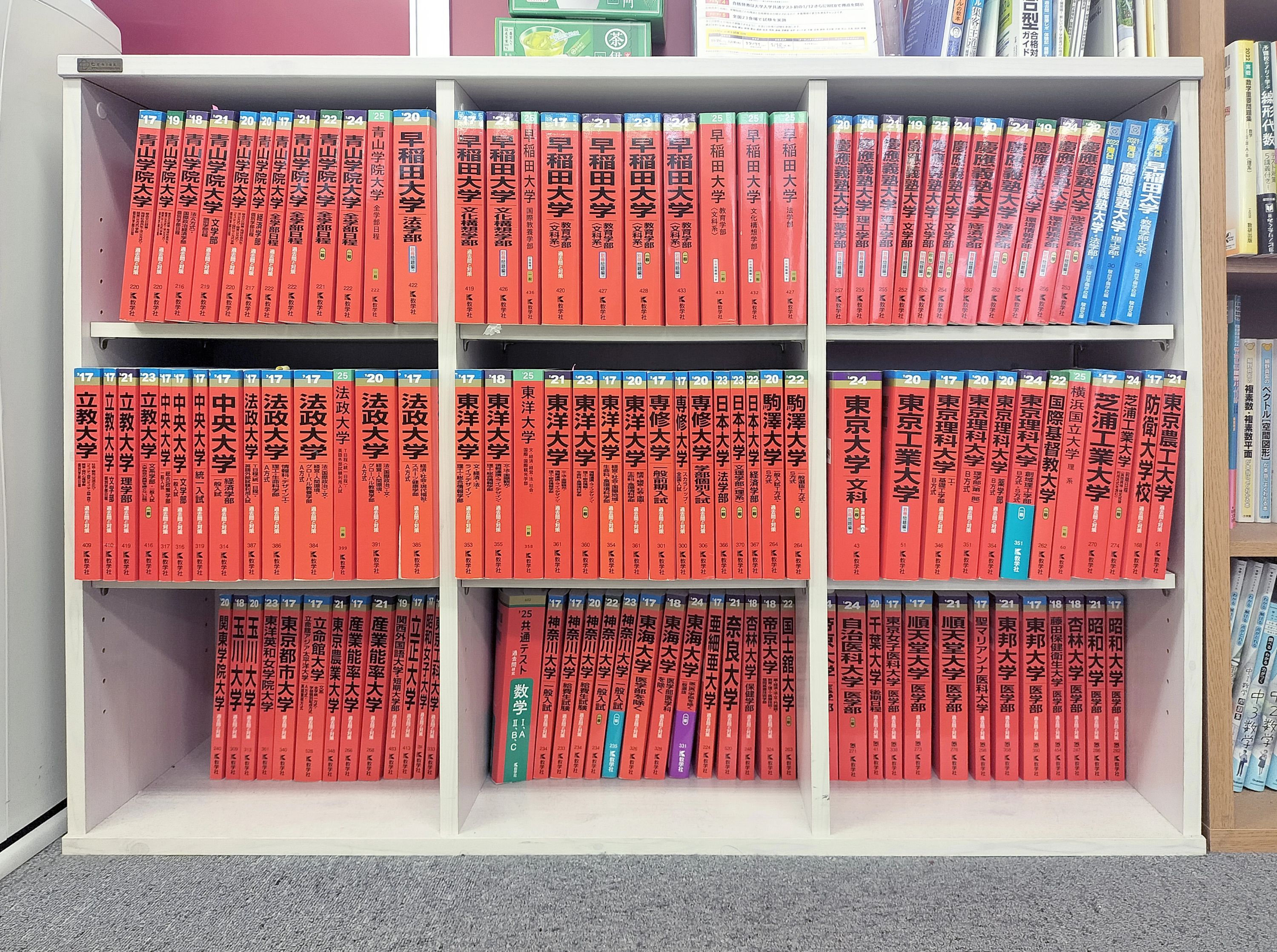 武田塾 横須賀中央校のサムネイル画像 3