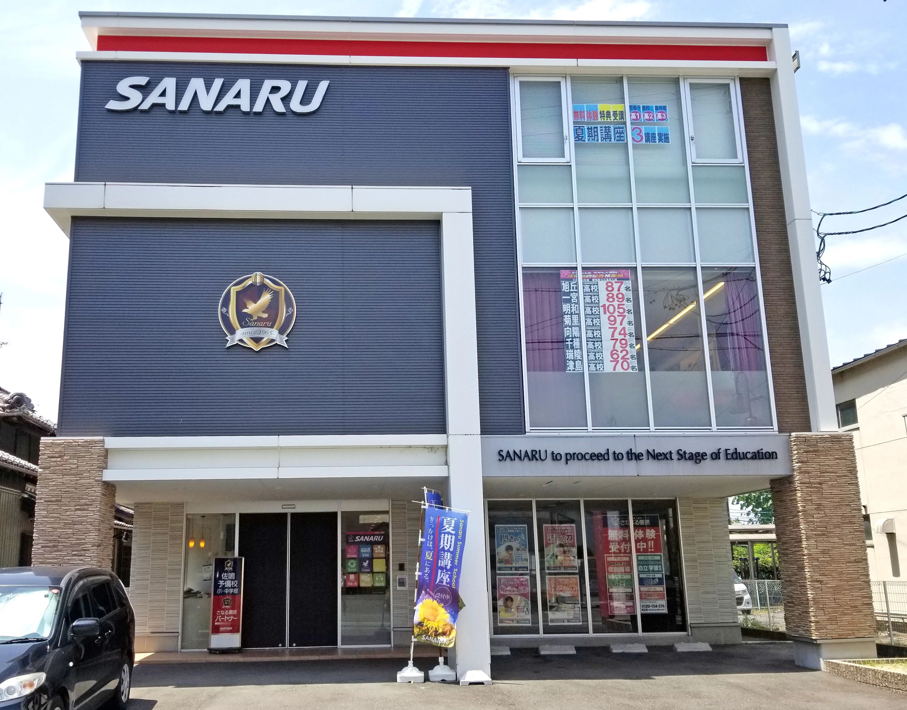 佐鳴予備校 初中等部 蟹江駅前校のメイン画像