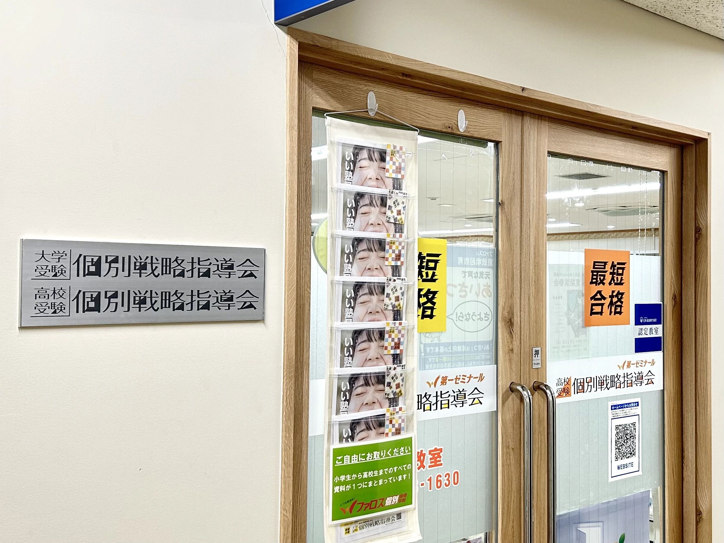 第一ゼミ速読解コース ファロス宝塚駅前教室のサムネイル画像 4