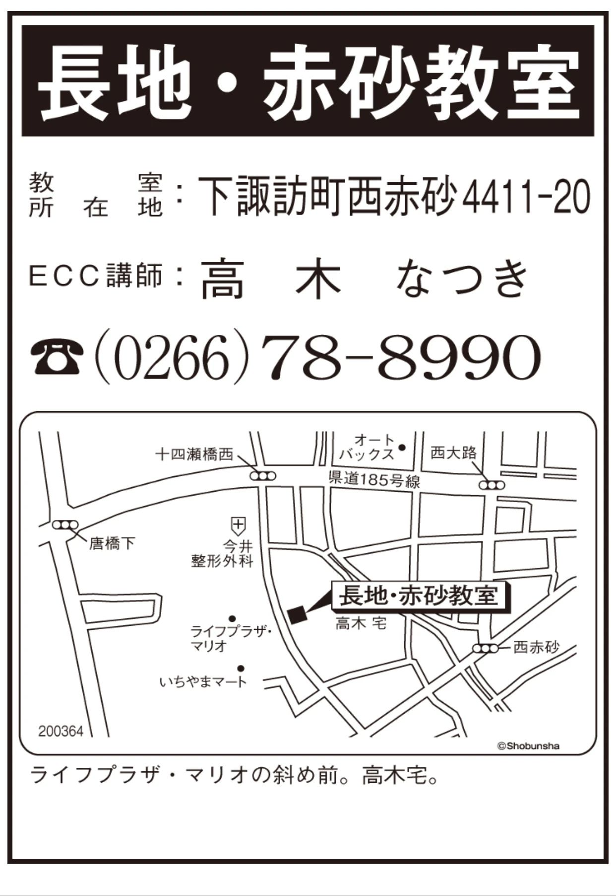 ECCジュニア すらすらマイプリントコース（算国理社） 長地・赤砂教室のメイン画像